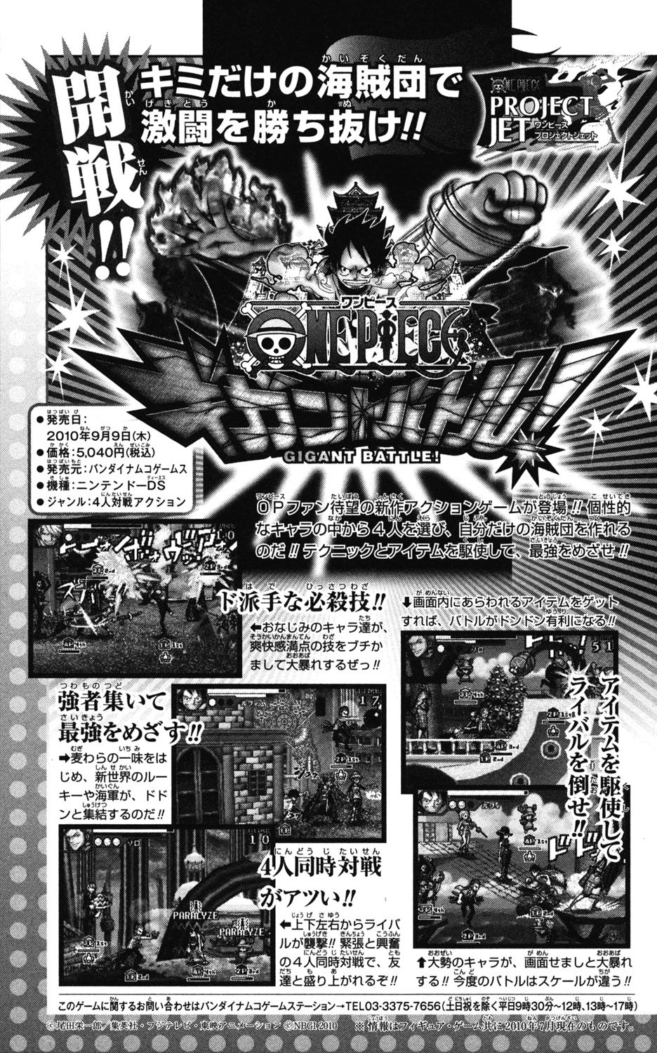 One Piece - Chapter 584 - Page 24