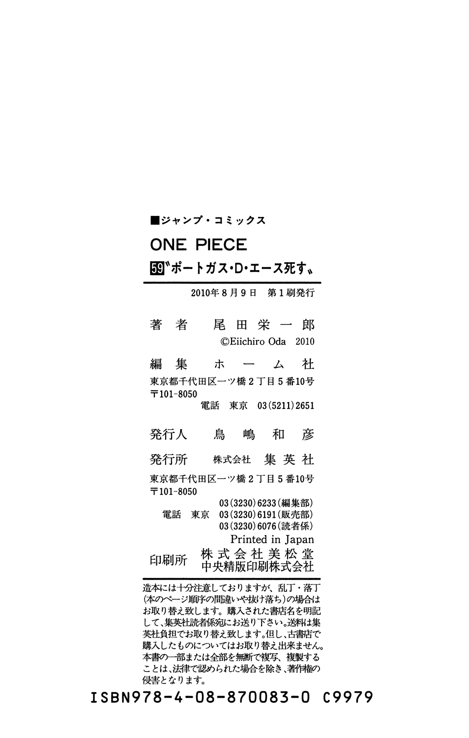 One Piece - Chapter 584 - Page 25
