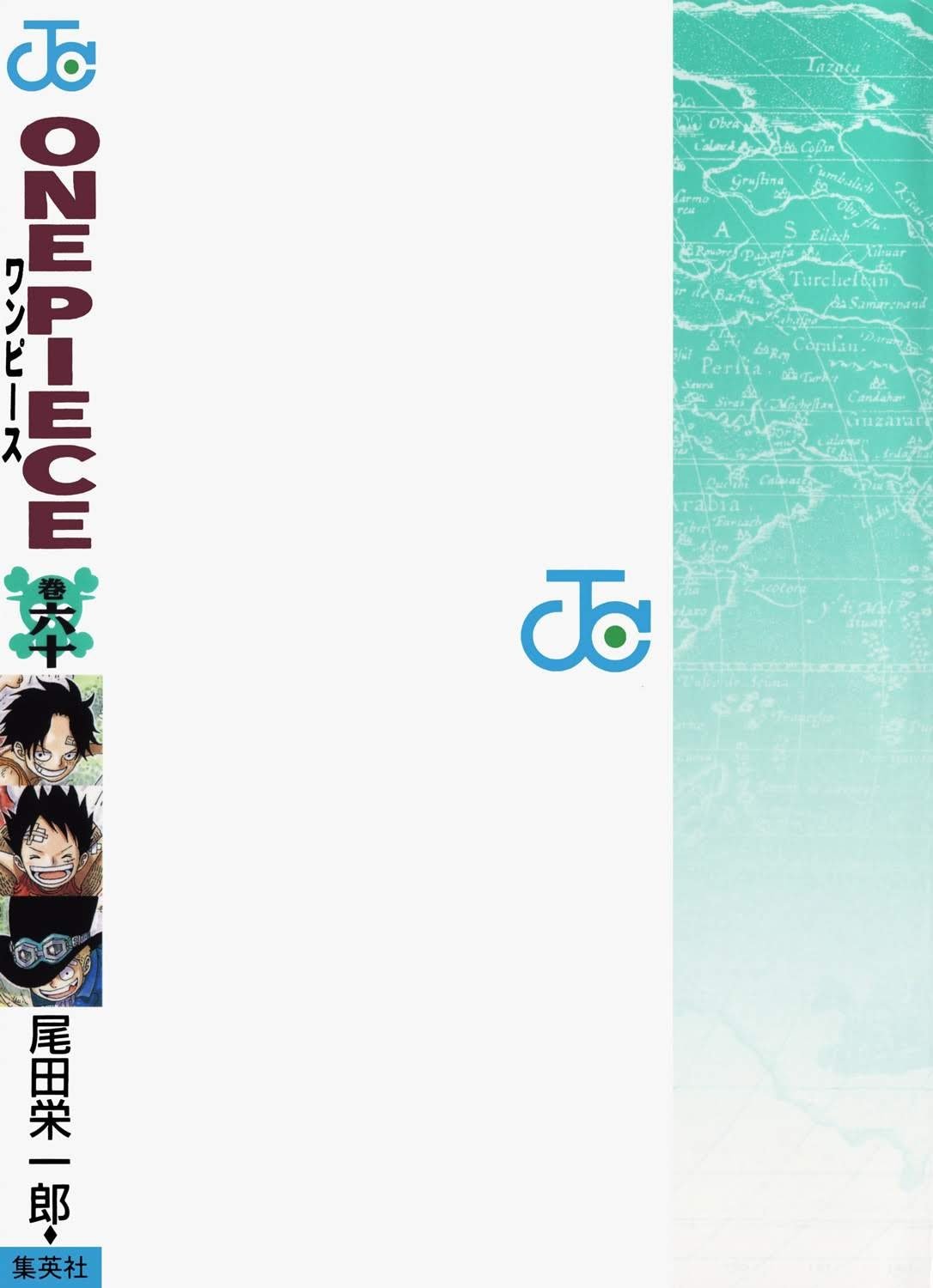 One Piece - Chapter 585 - Page 3