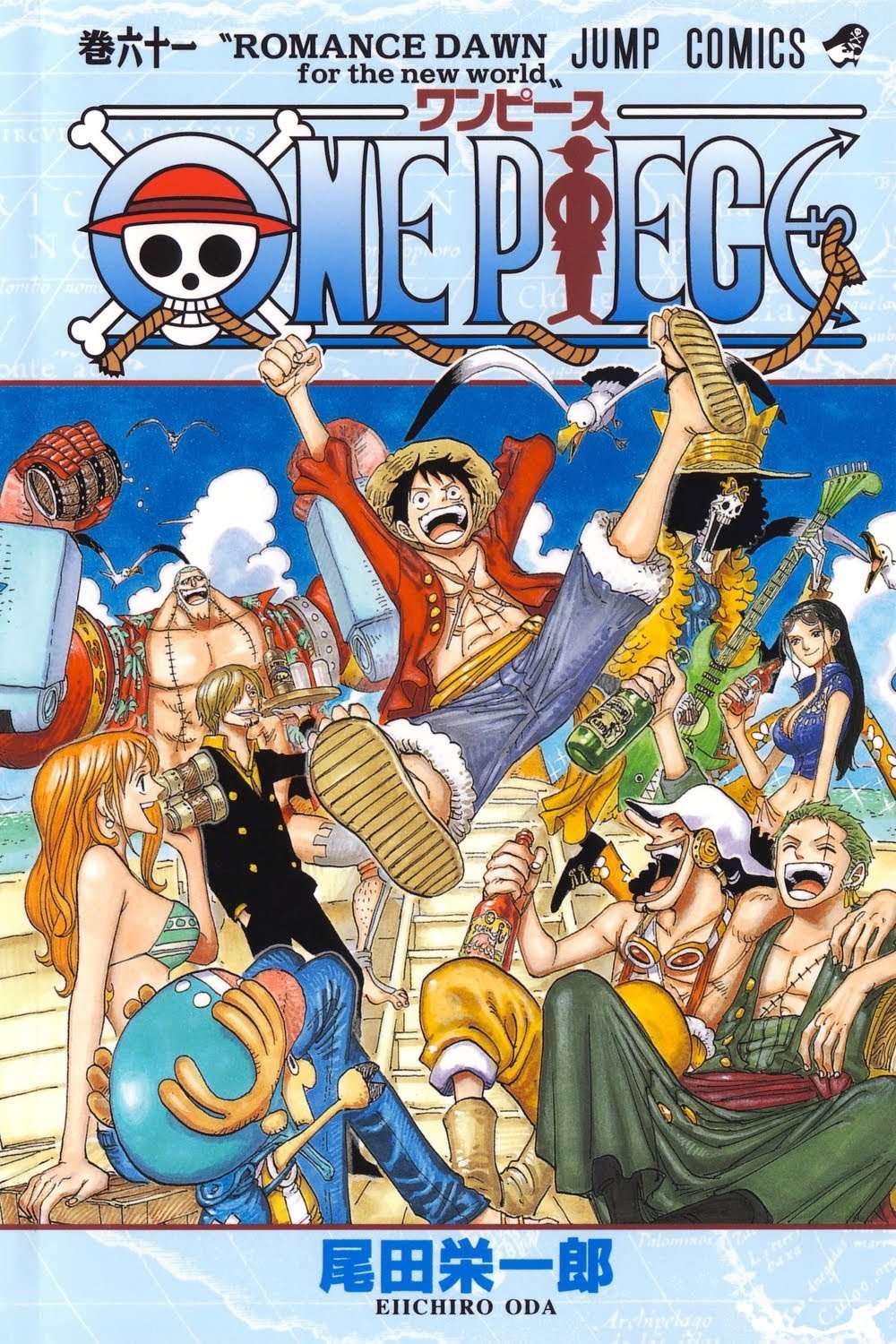 One Piece - Chapter 595 - Page 1