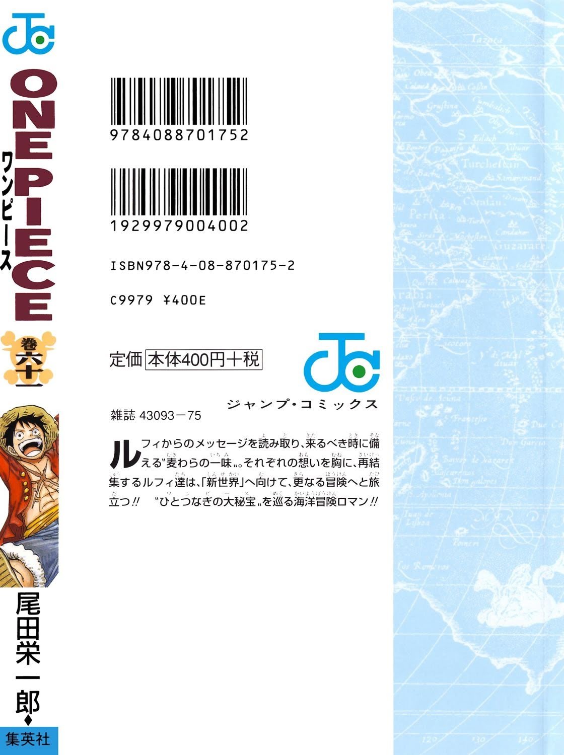 One Piece - Chapter 595 - Page 2