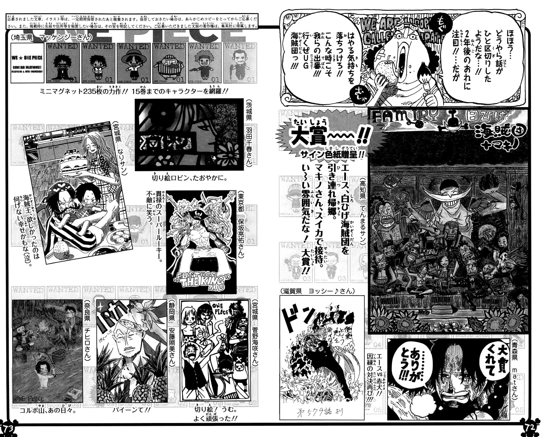One Piece - Chapter 597 - Page 1