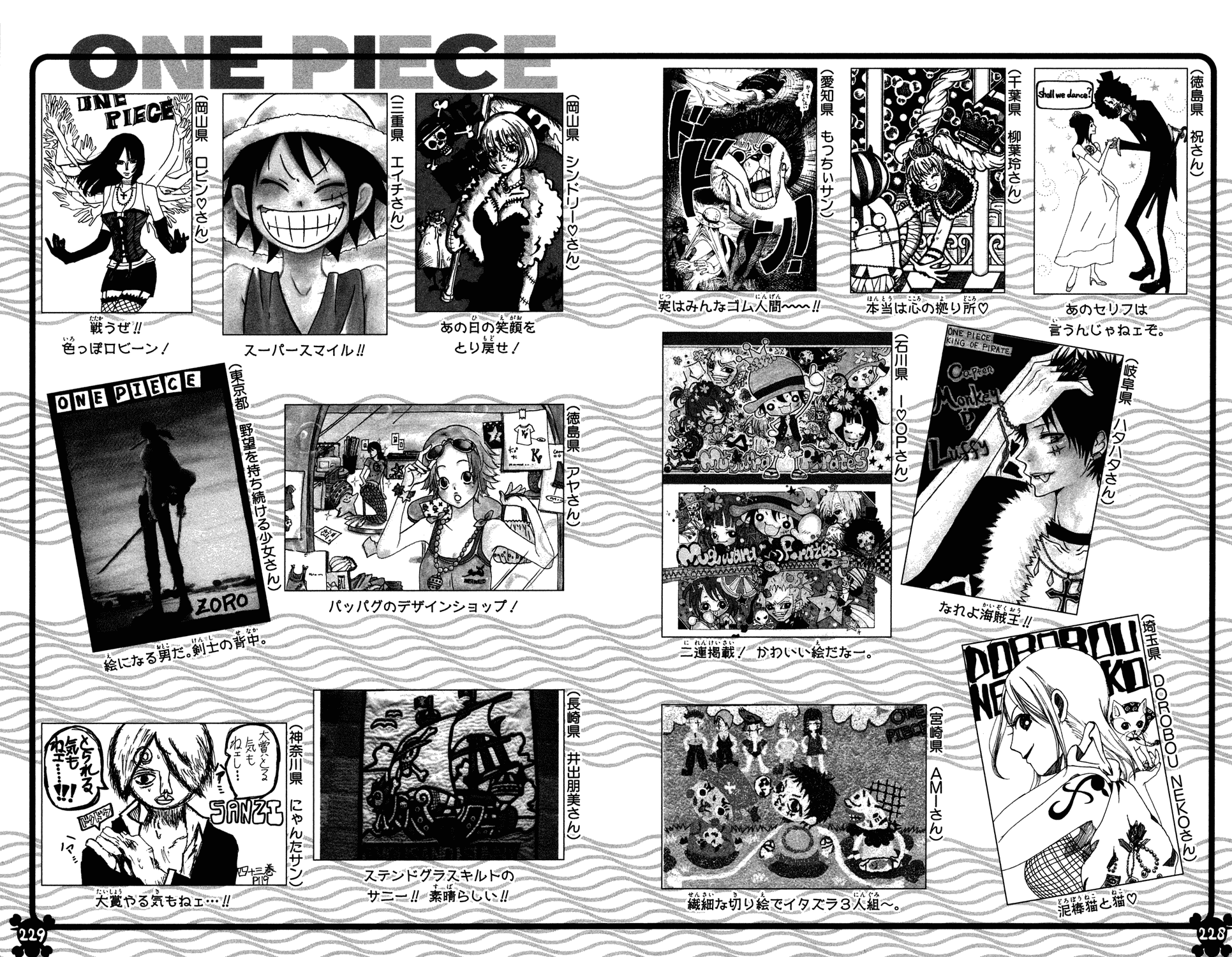 One Piece - Chapter 502 - Page 20