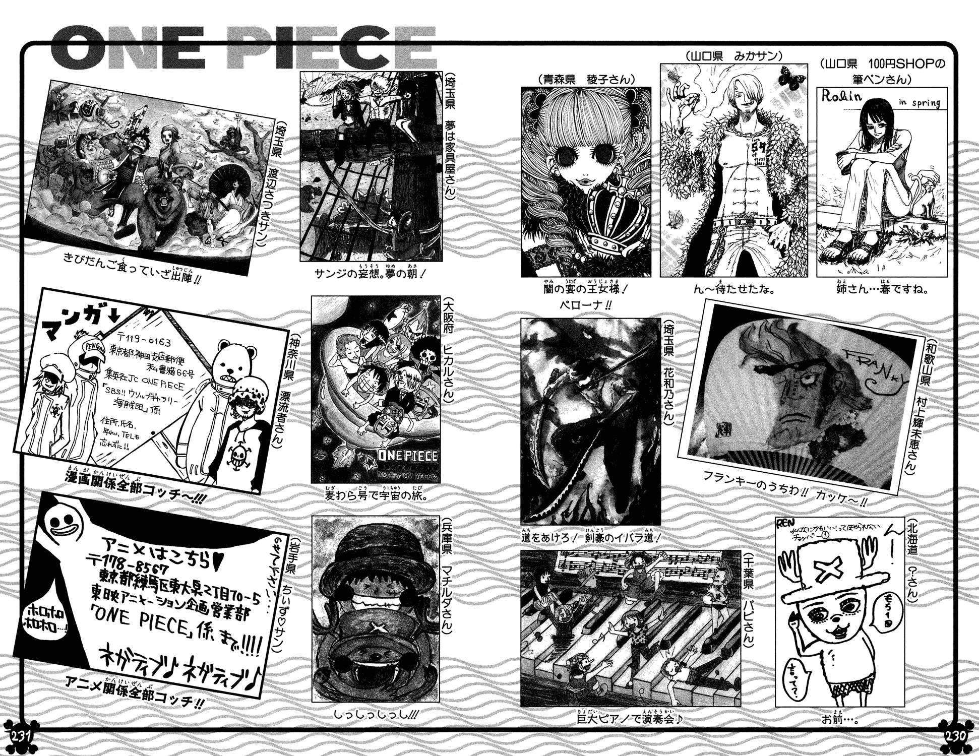 One Piece - Chapter 502 - Page 21