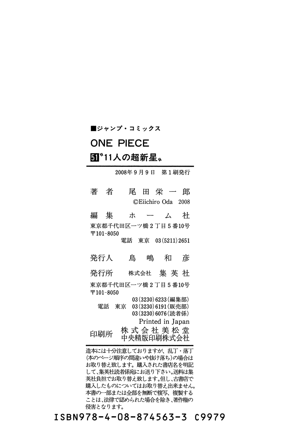 One Piece - Chapter 502 - Page 22