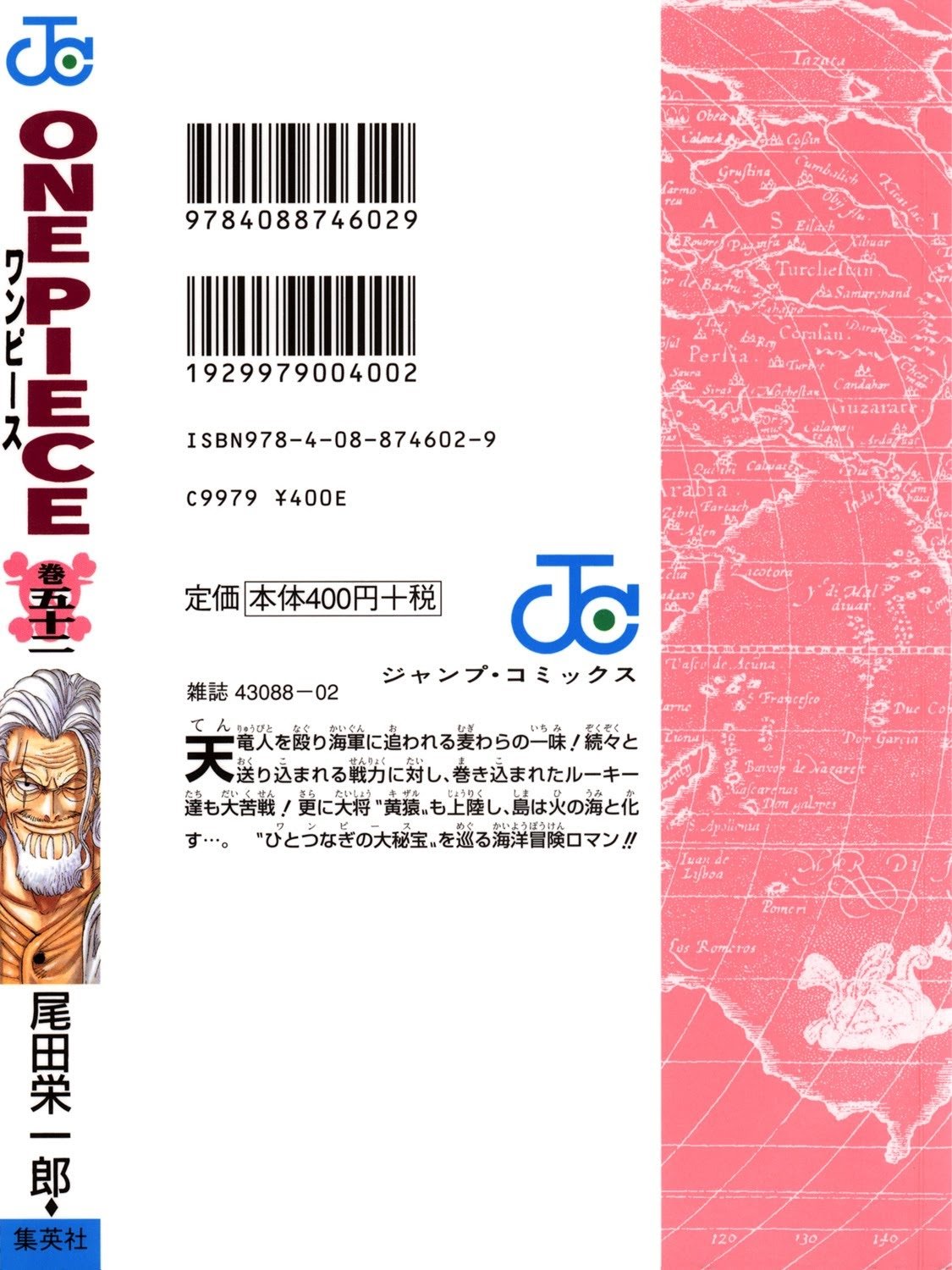 One Piece - Chapter 503 - Page 2