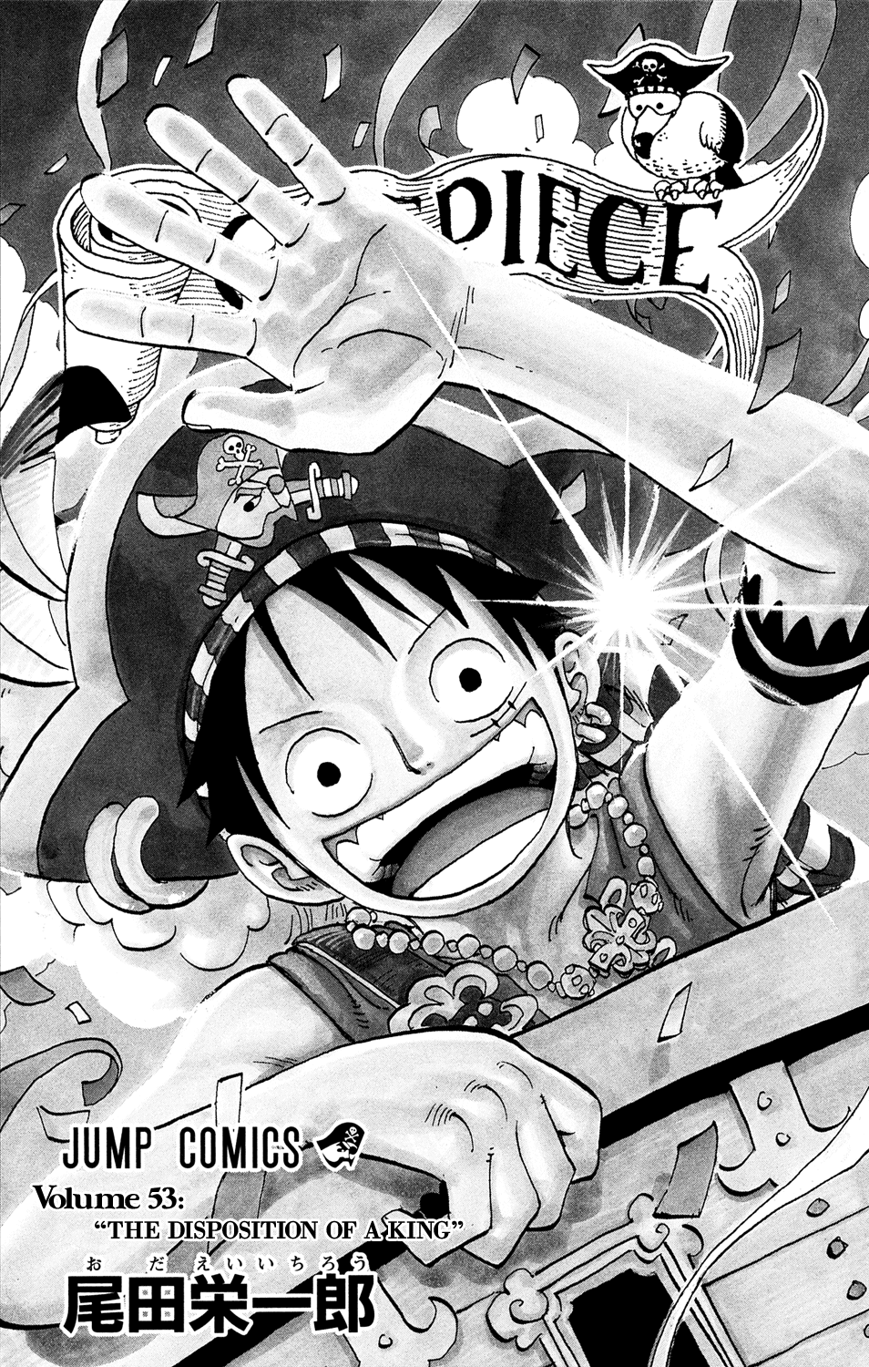 One Piece - Chapter 513 - Page 8