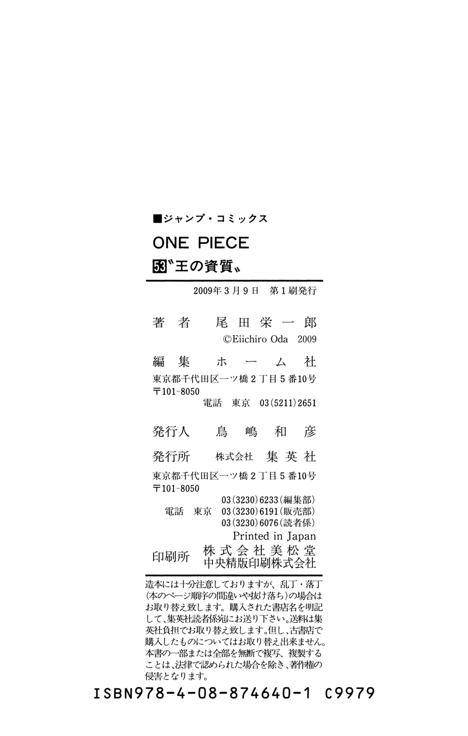One Piece - Chapter 522 - Page 25