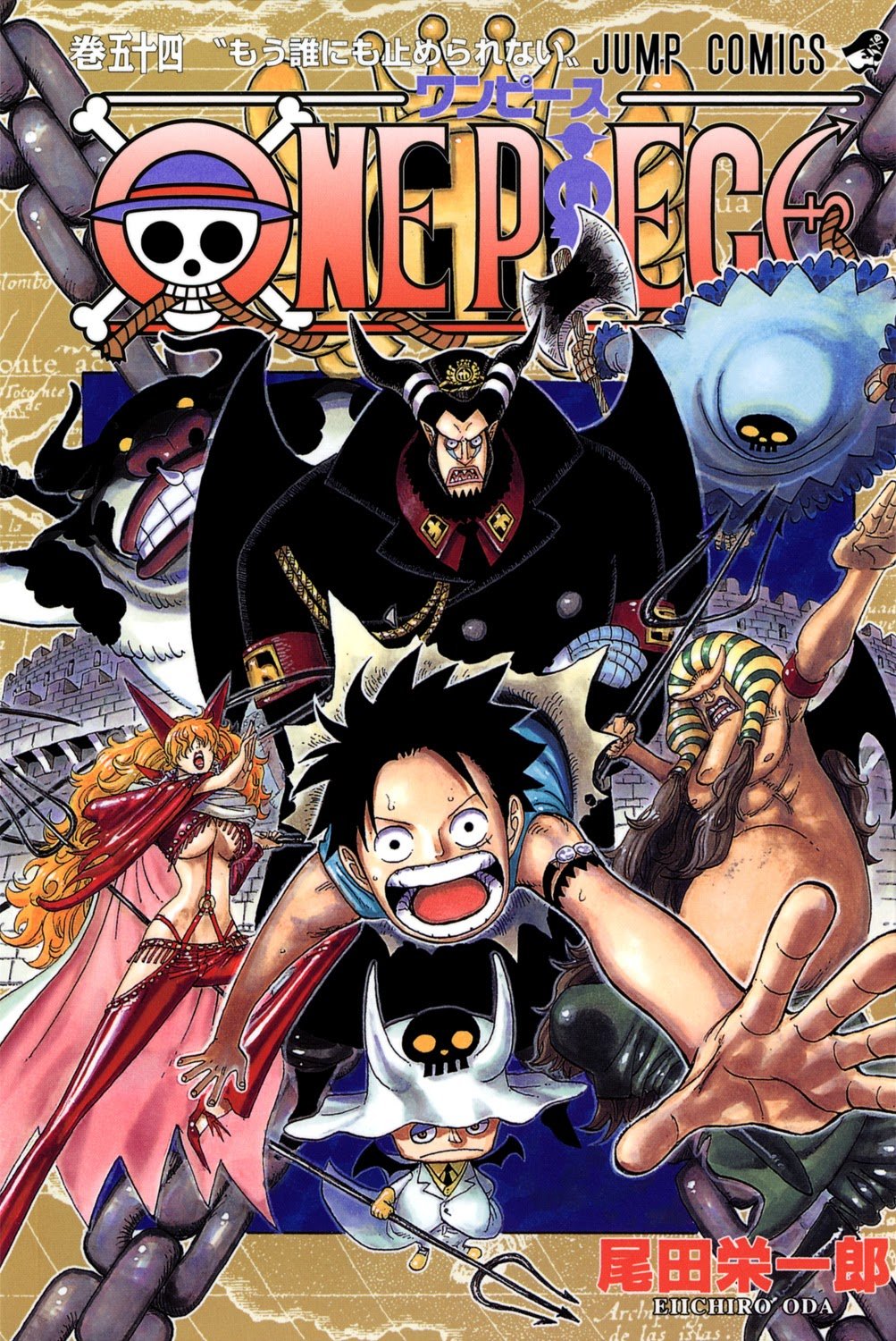 One Piece - Chapter 523 - Page 1