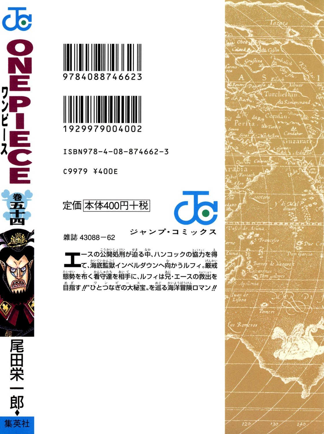 One Piece - Chapter 523 - Page 2