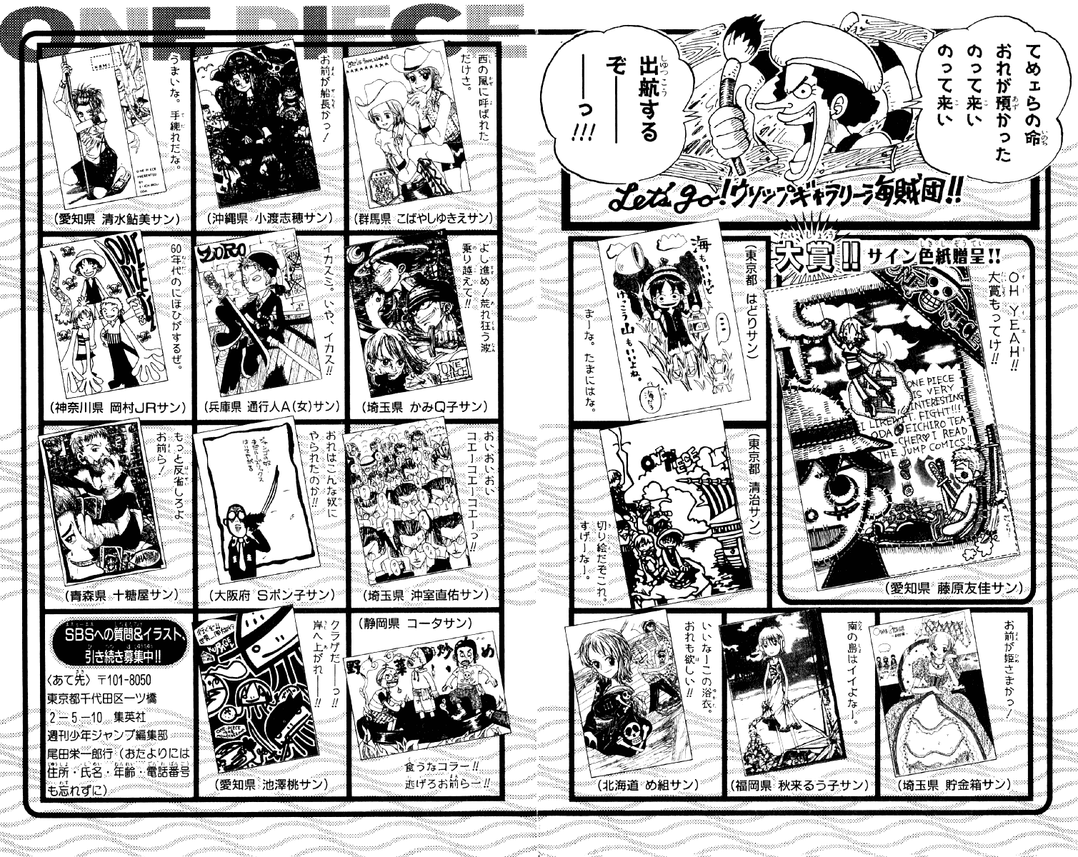 One Piece - Chapter 53 - Page 20