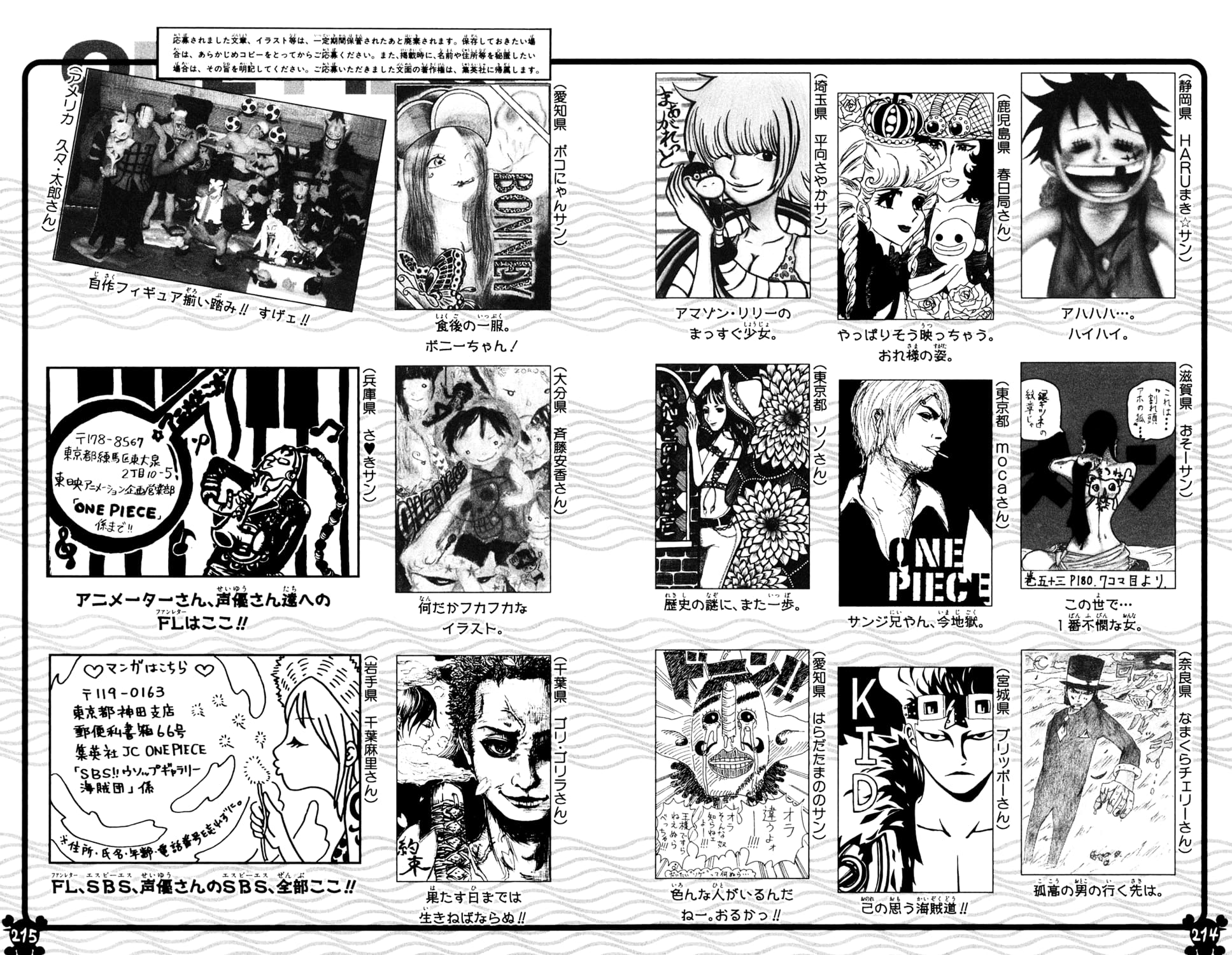 One Piece - Chapter 532 - Page 5