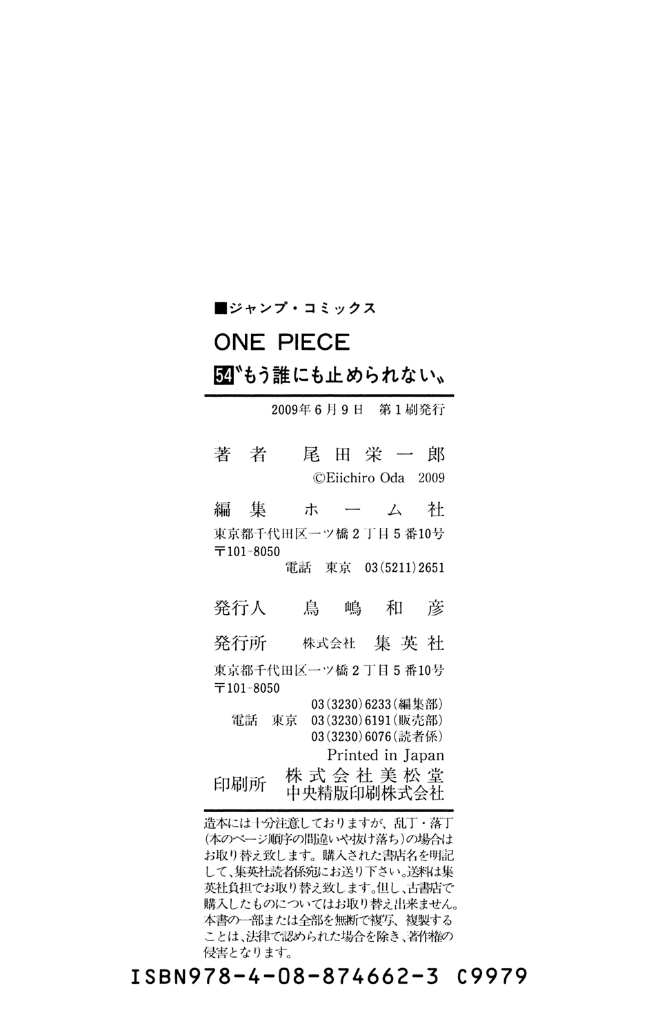 One Piece - Chapter 532 - Page 25