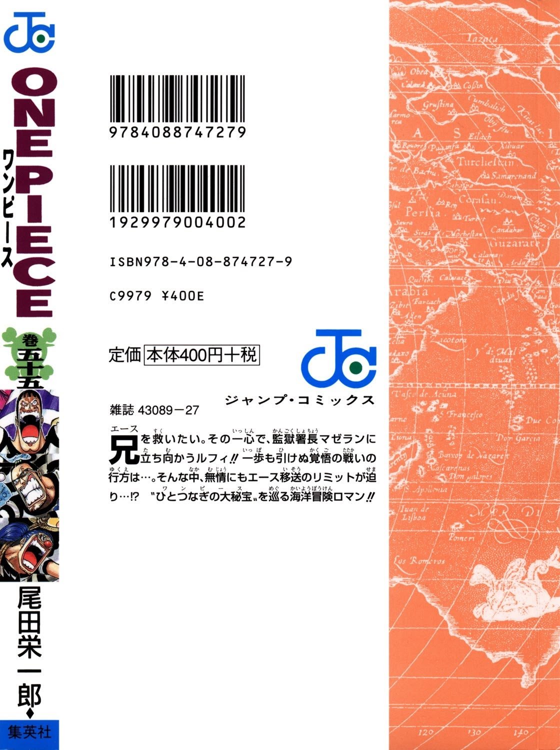 One Piece - Chapter 533 - Page 2