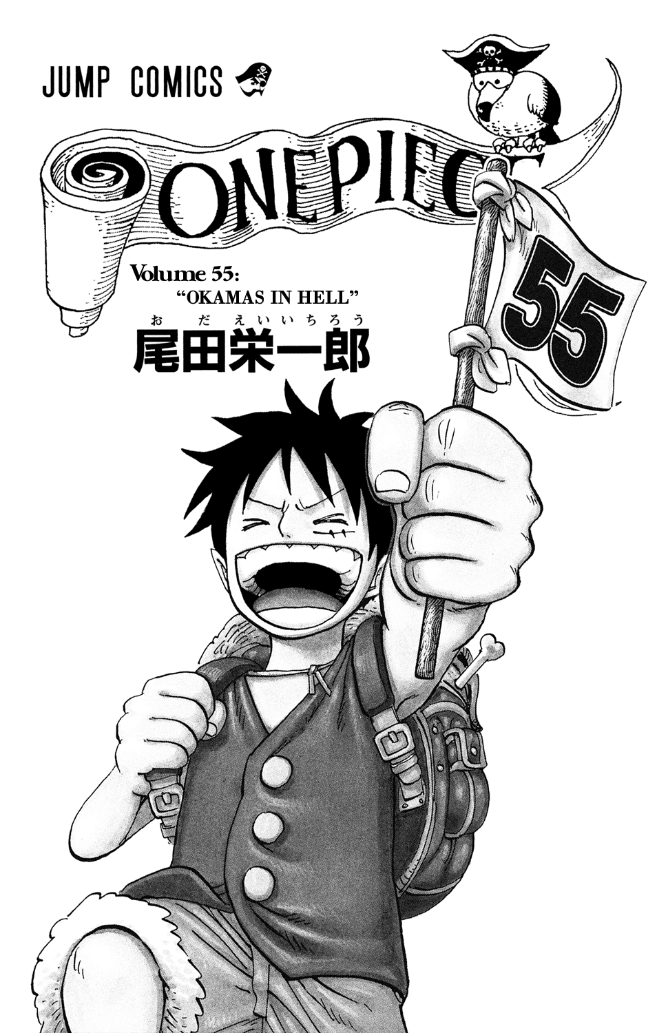 One Piece - Chapter 533 - Page 8