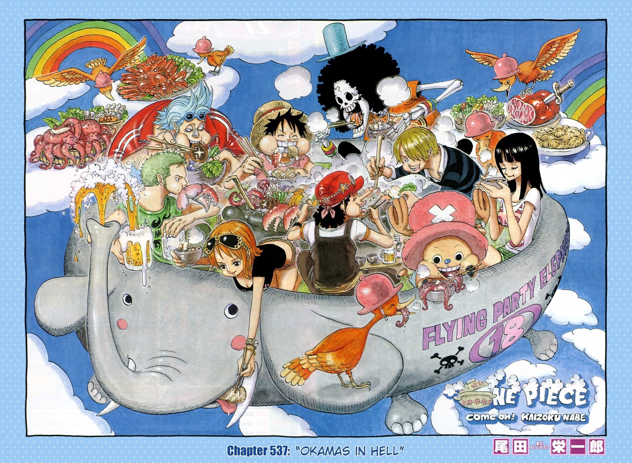 One Piece - Chapter 537 - Page 1