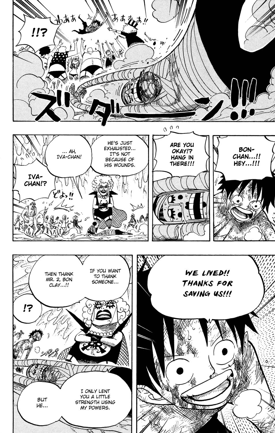 One Piece - Chapter 539 - Page 5