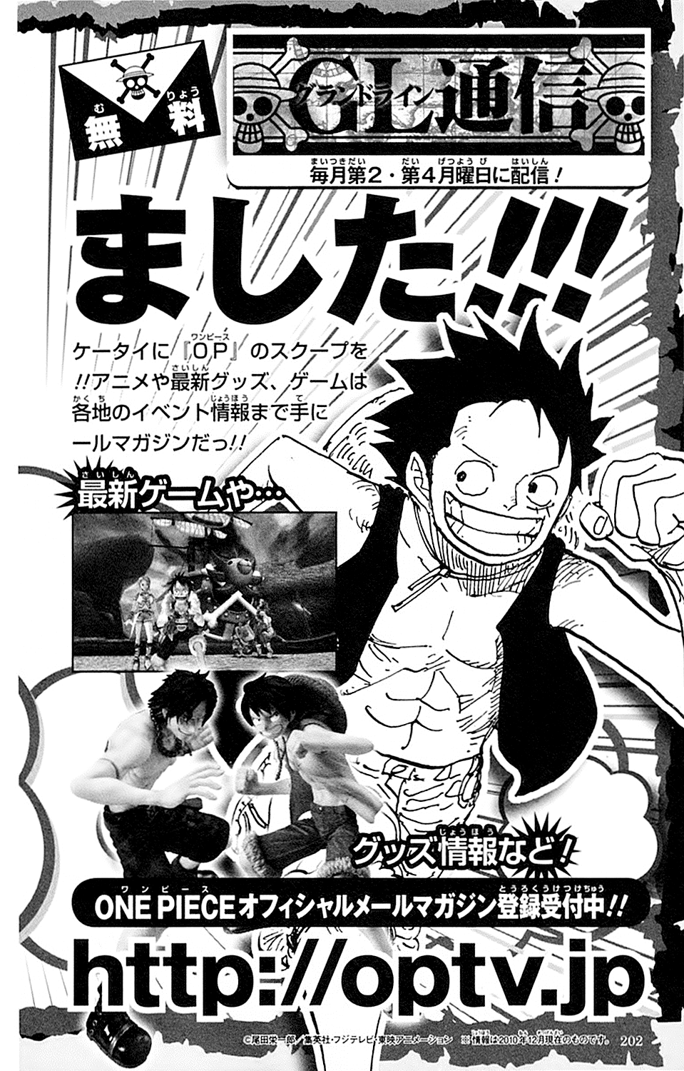 One Piece - Chapter 603 - Page 19