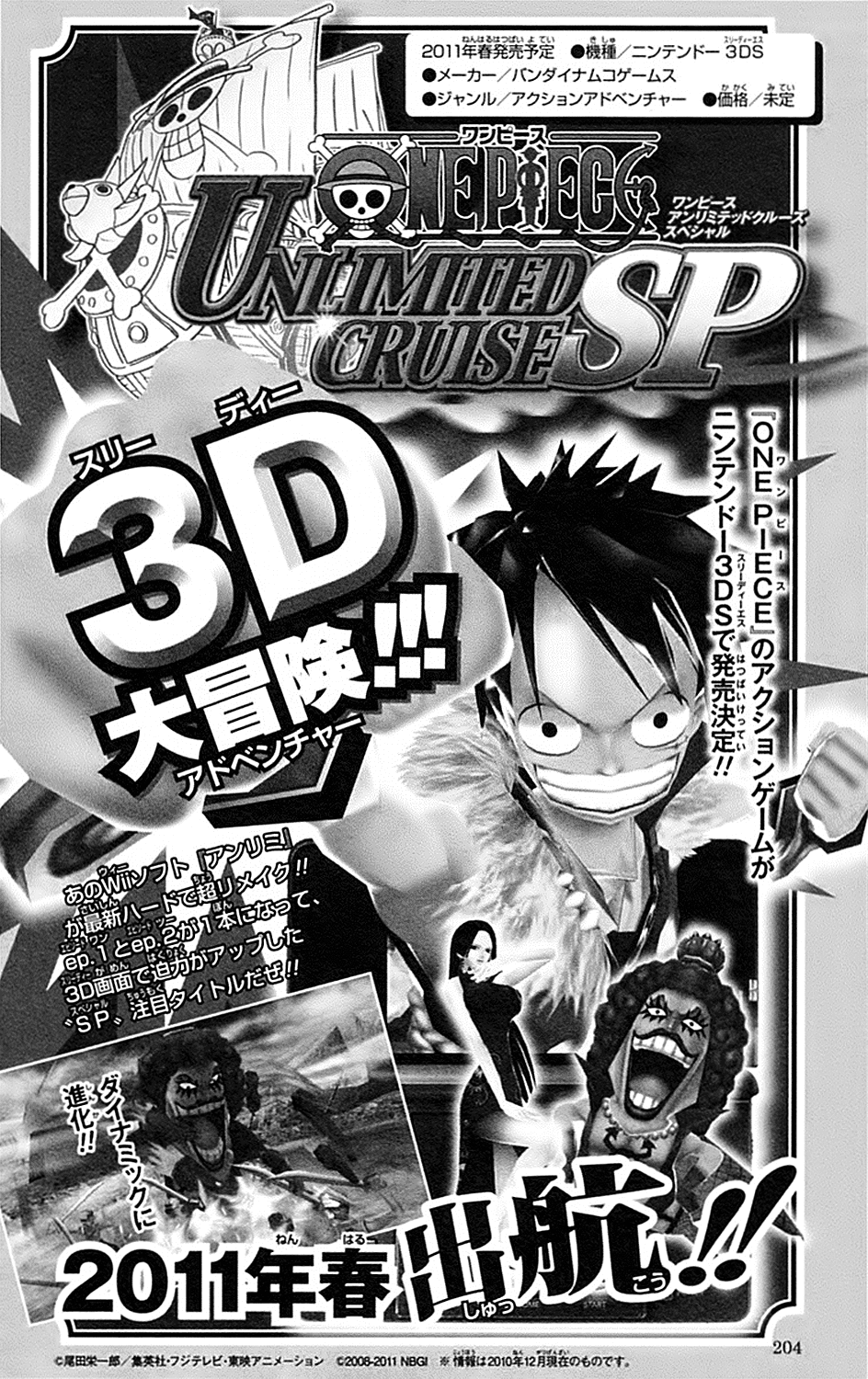 One Piece - Chapter 603 - Page 21