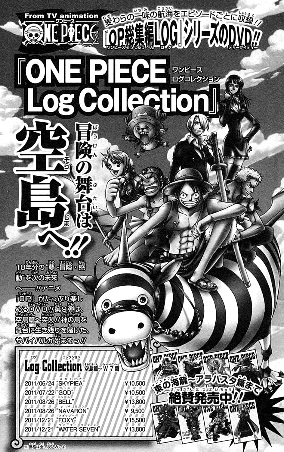 One Piece - Chapter 603 - Page 22