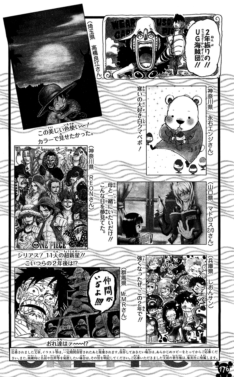 One Piece - Chapter 612 - Page 20