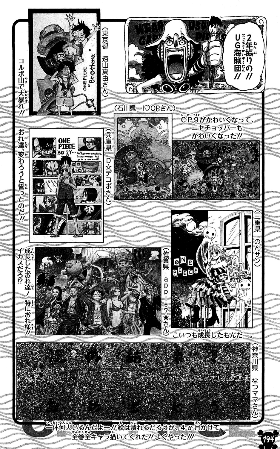 One Piece - Chapter 613 - Page 18