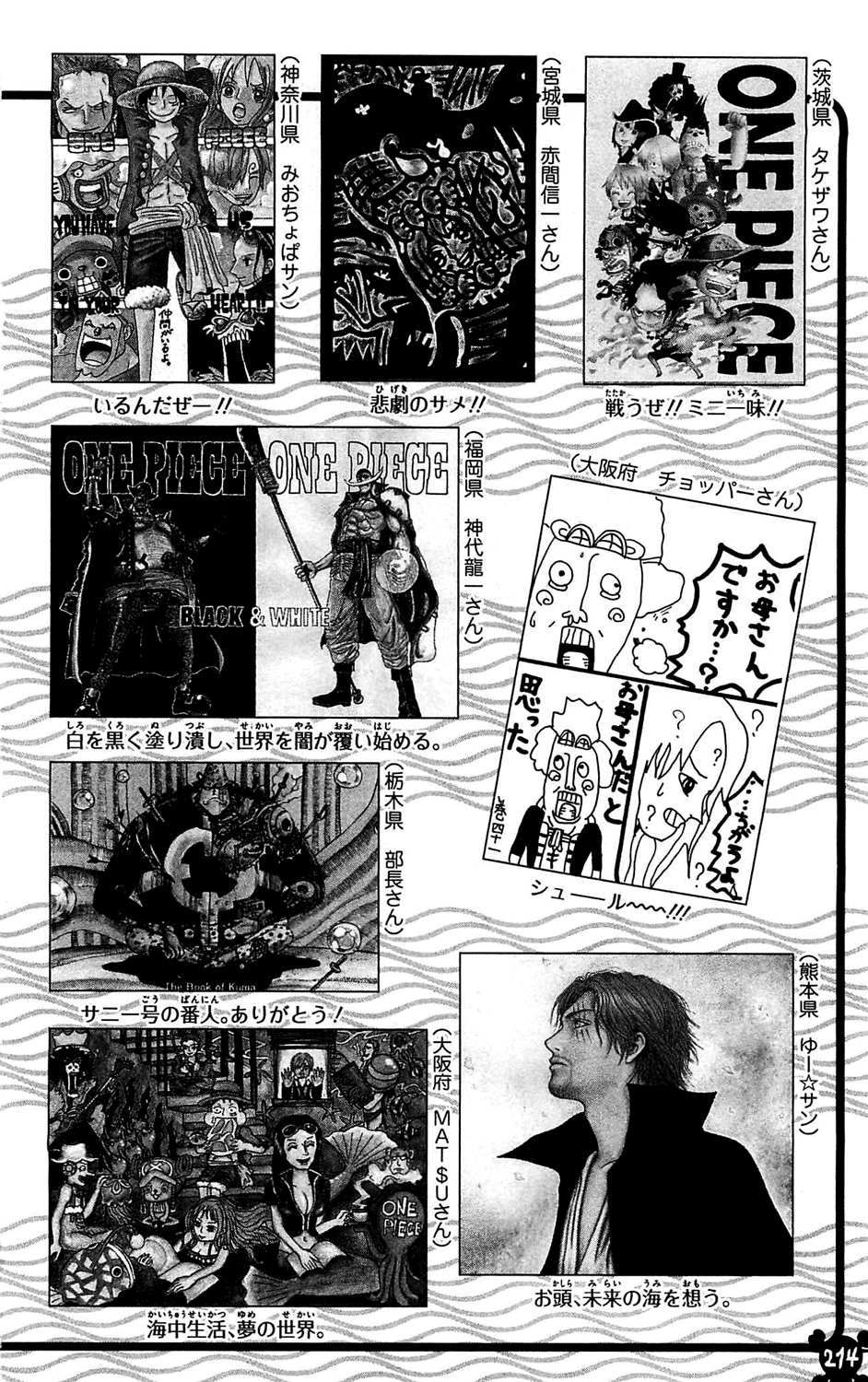 One Piece - Chapter 614 - Page 20