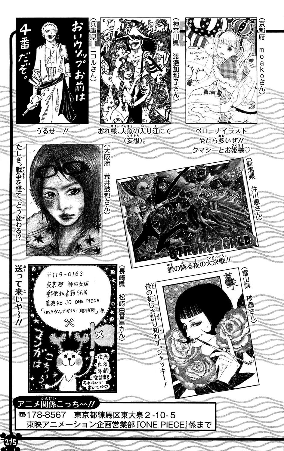 One Piece - Chapter 614 - Page 21