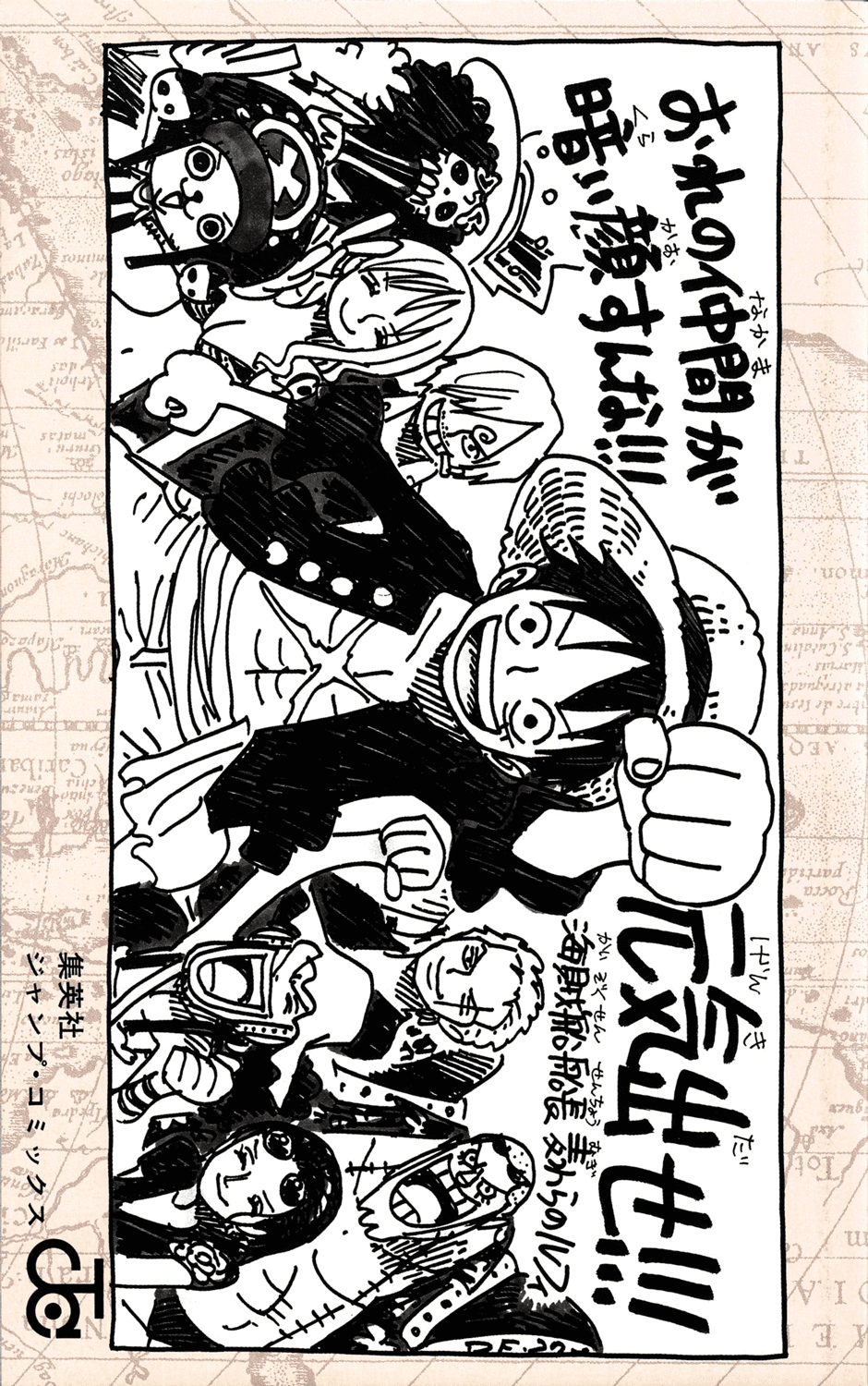 One Piece - Chapter 615 - Page 5