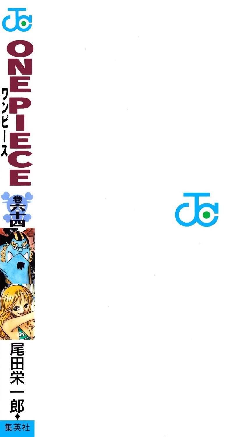One Piece - Chapter 627 - Page 3