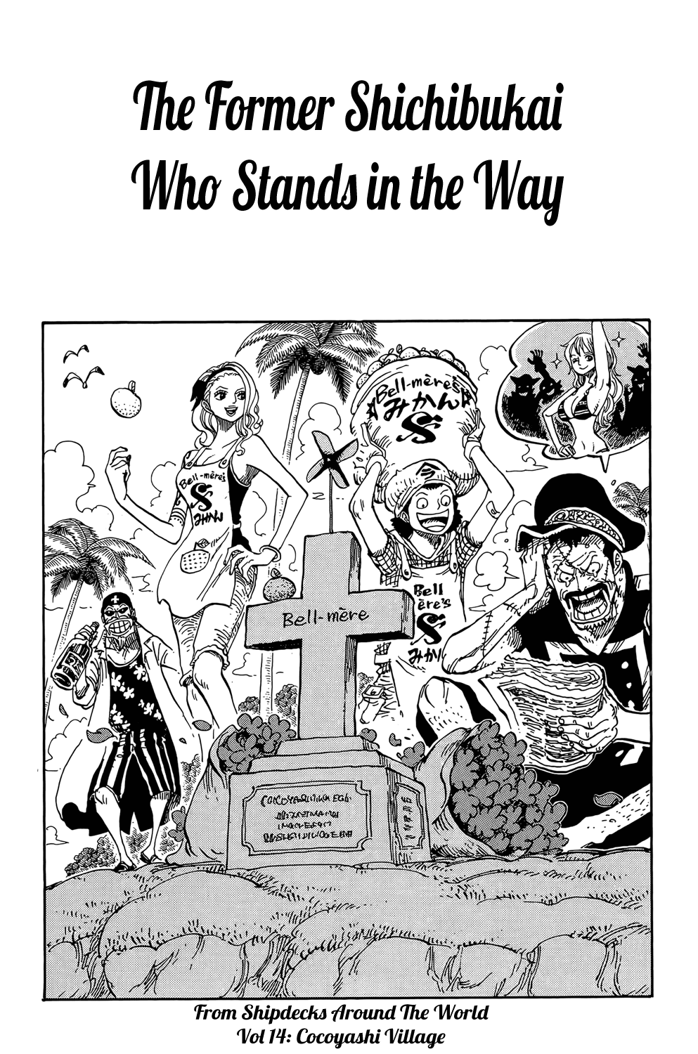 One Piece - Chapter 629 - Page 1