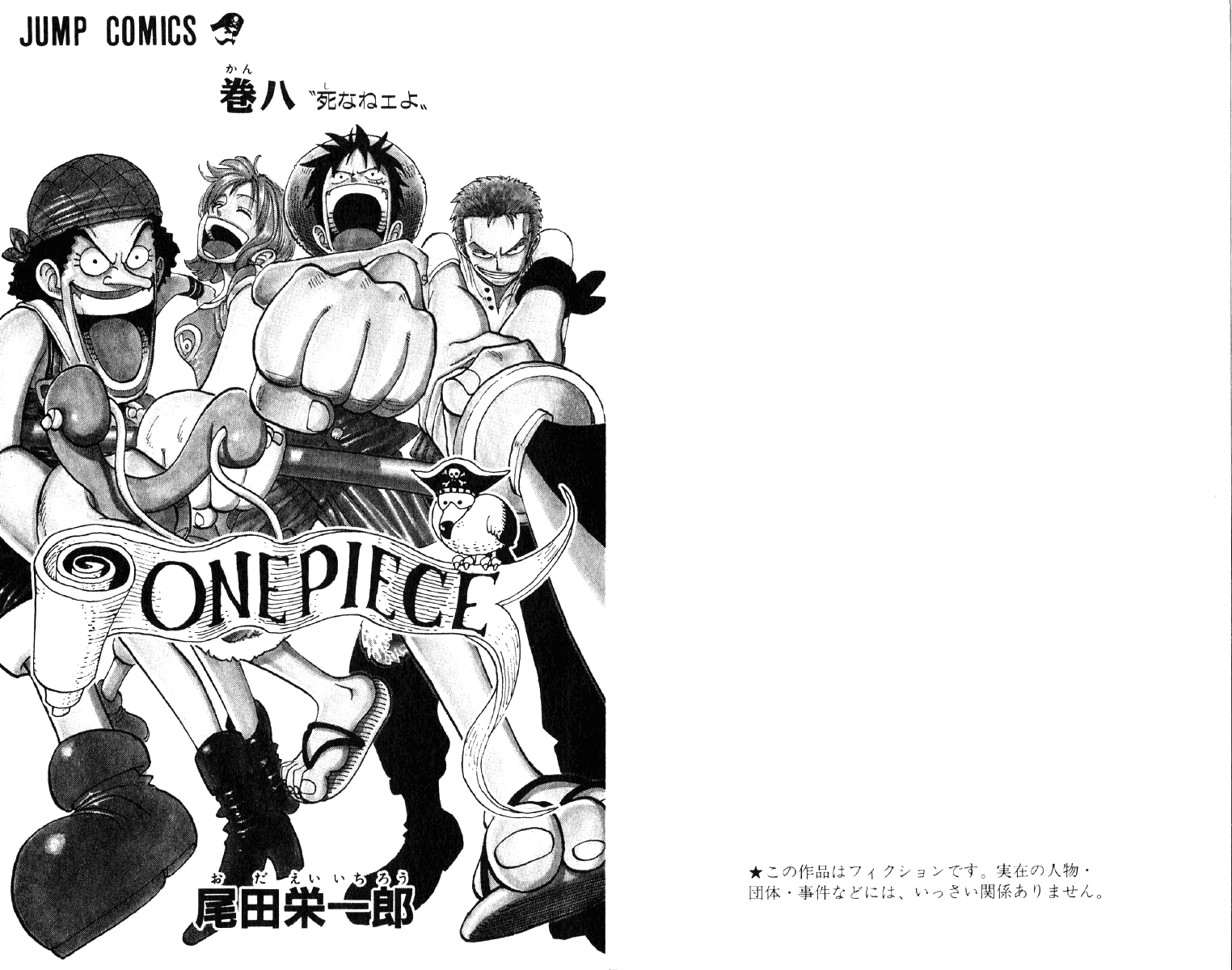 One Piece - Chapter 63 - Page 4