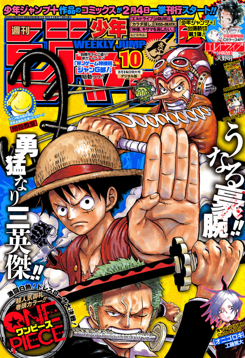One Piece - Chapter 775 - Page 3