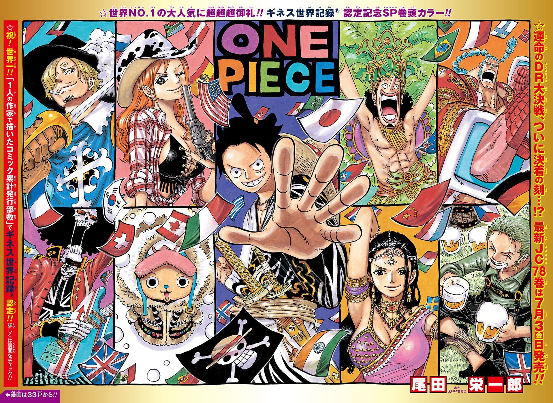 One Piece - Chapter 790 - Page 3