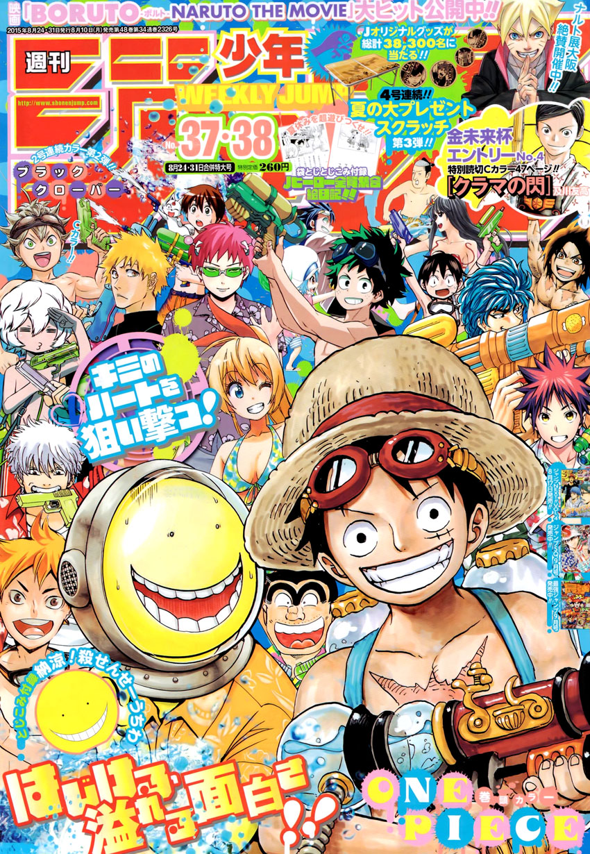 One Piece - Chapter 796 - Page 3