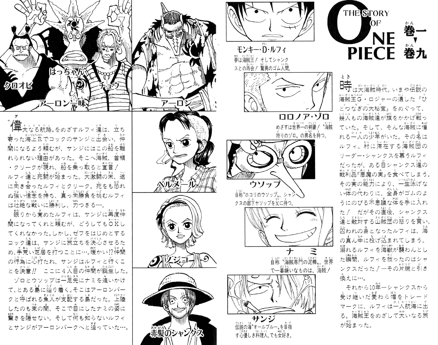 One Piece - Chapter 72 - Page 5