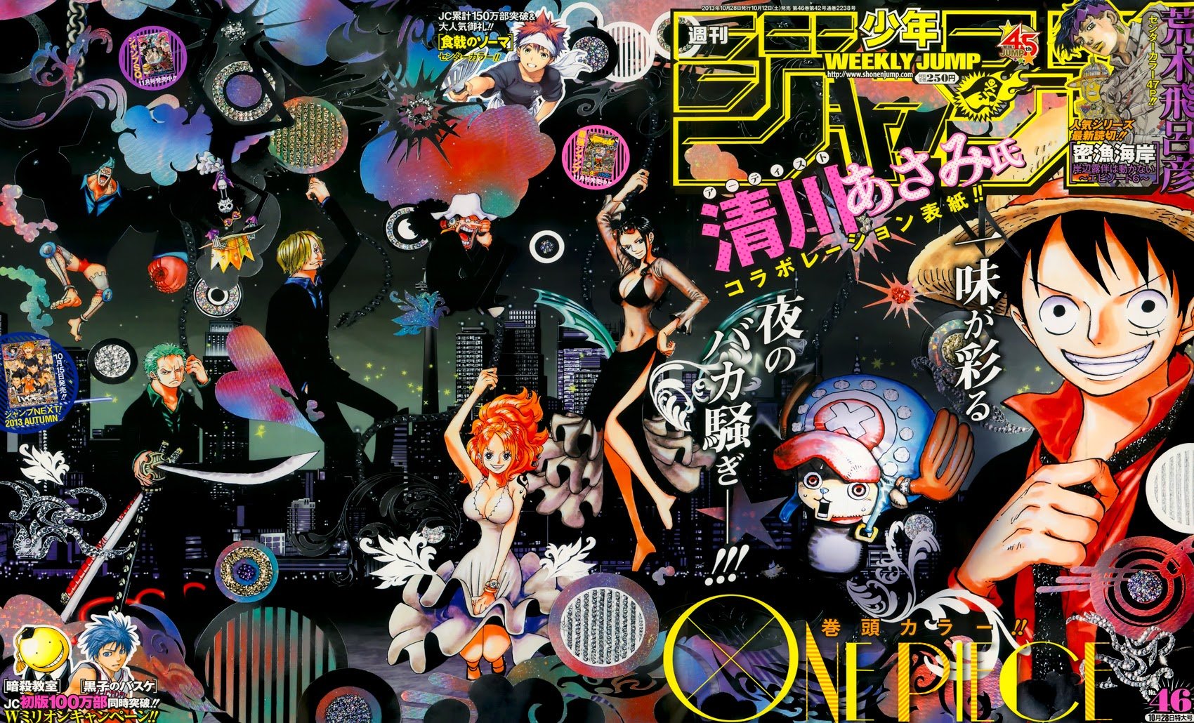 One Piece - Chapter 724 - Page 2