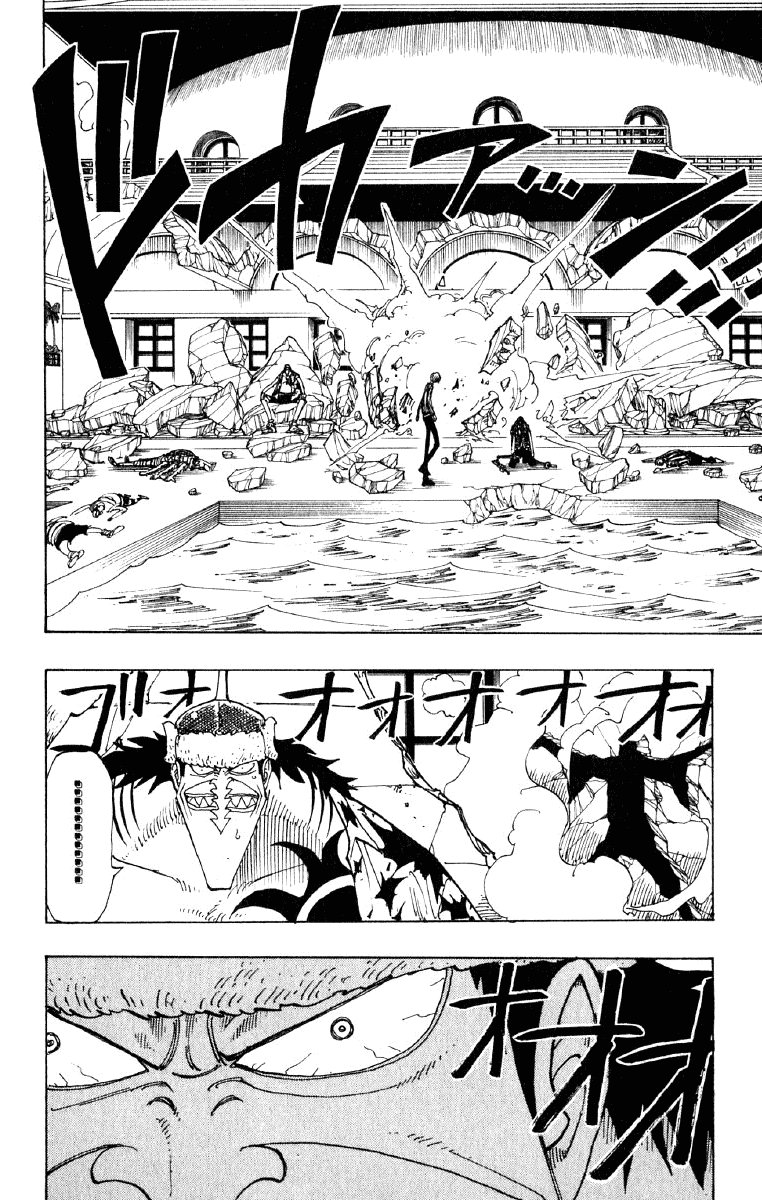 One Piece - Chapter 87 - Page 2