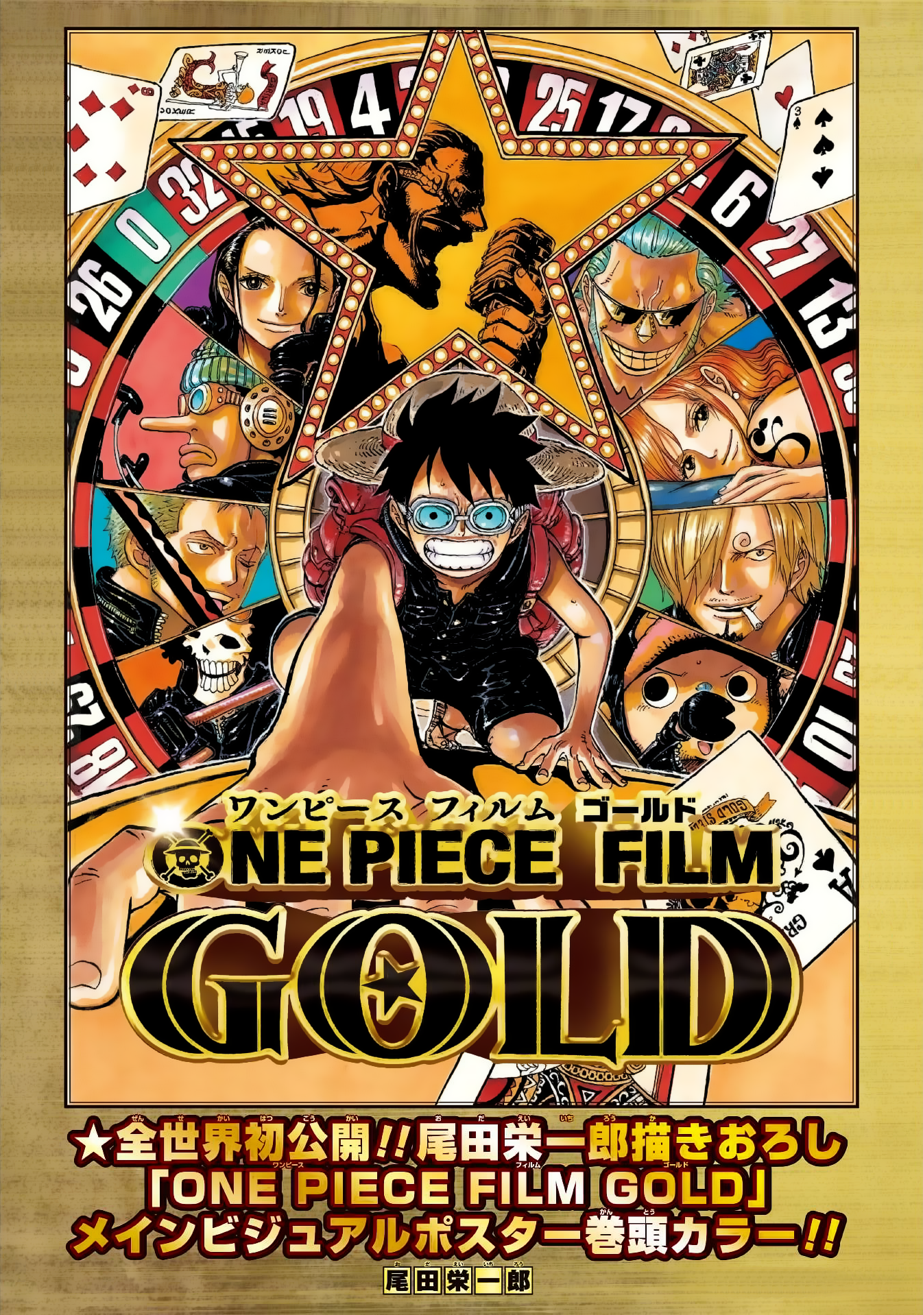 One Piece - Chapter 817 - Page 3