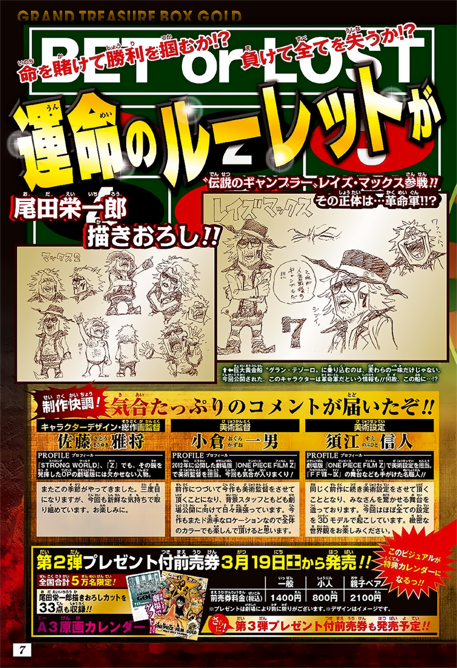 One Piece - Chapter 819 - Page 19