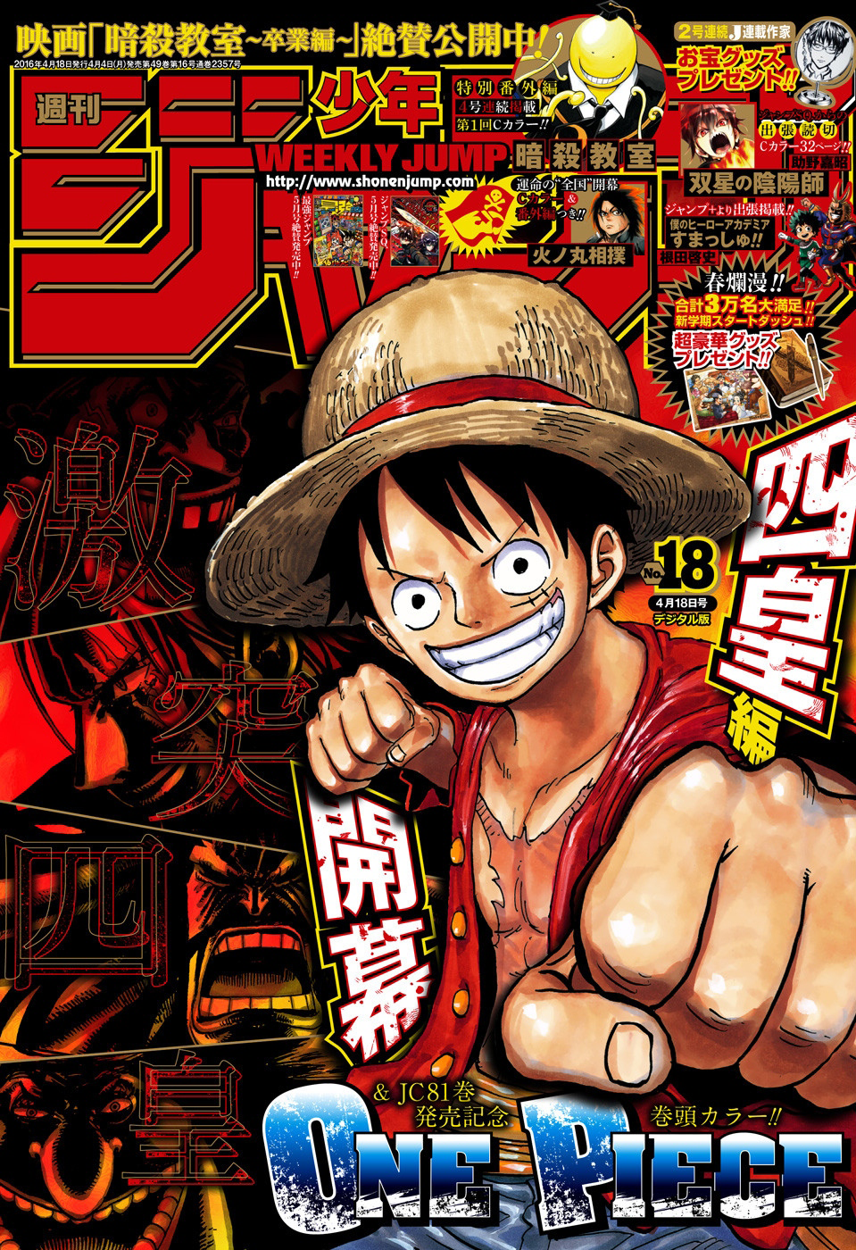 One Piece - Chapter 821 - Page 4