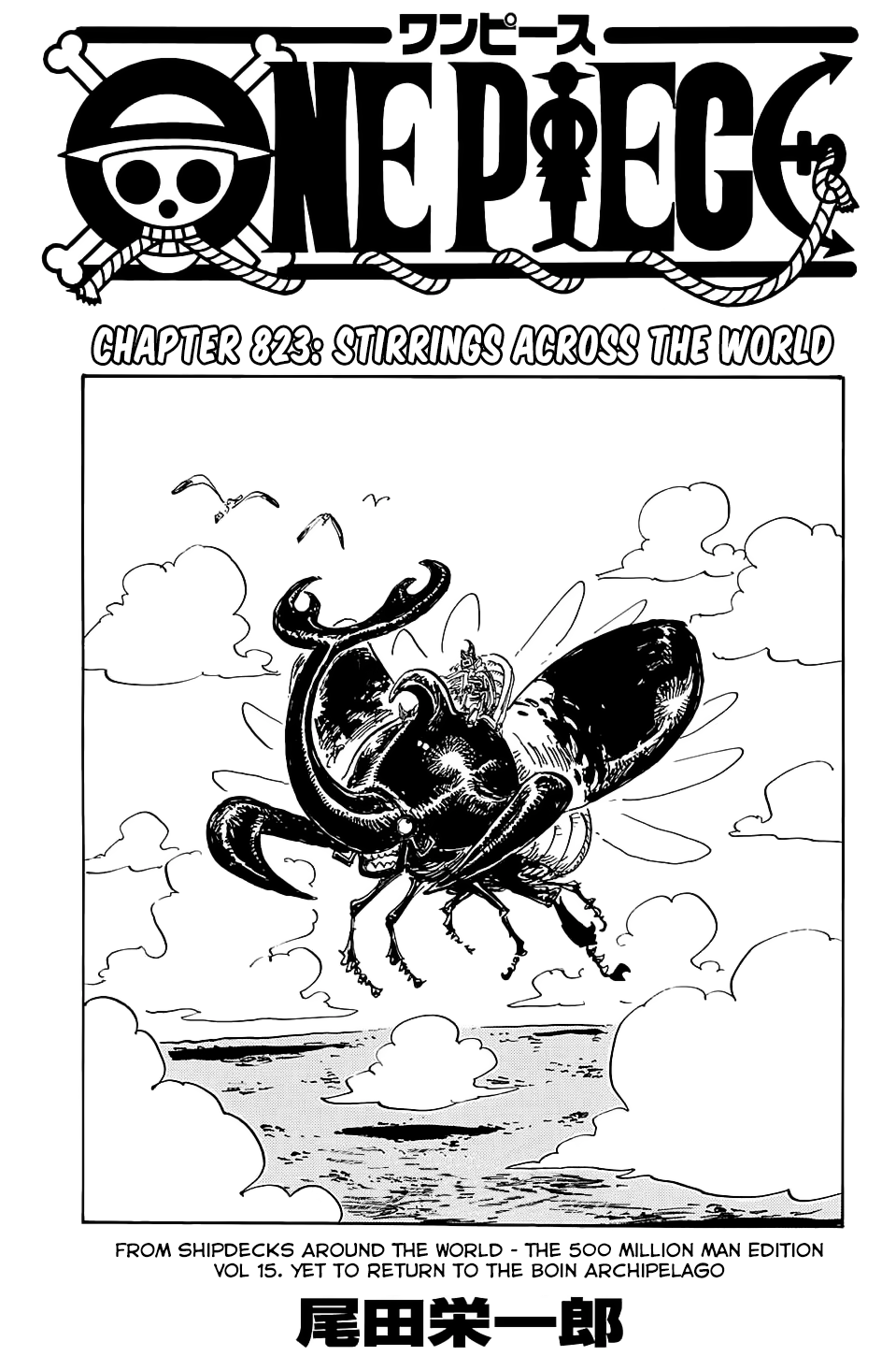 One Piece - Chapter 823 - Page 3