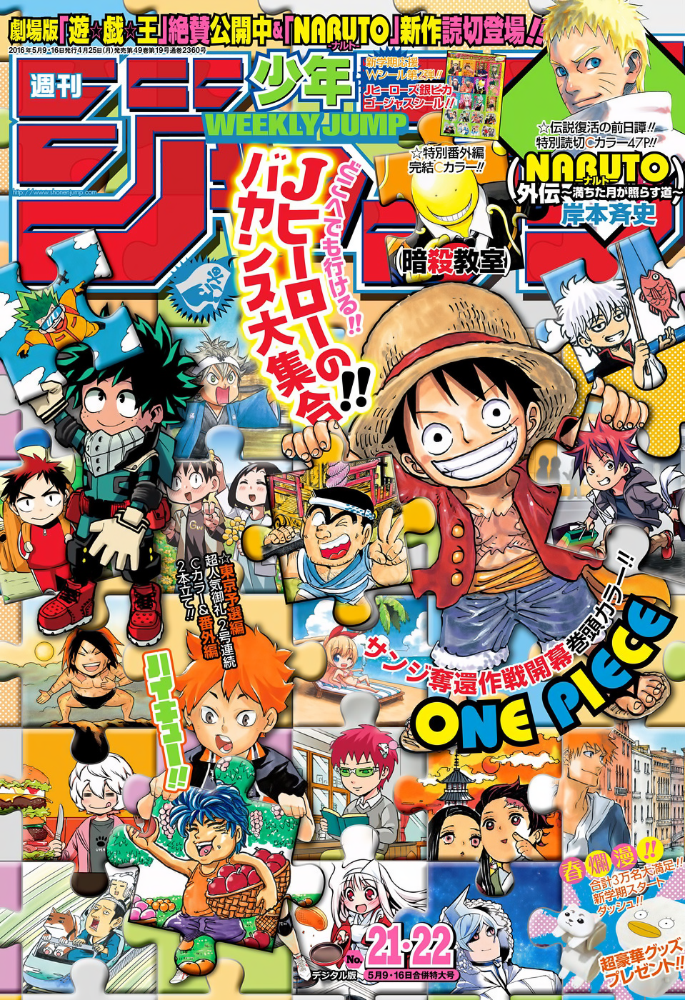 One Piece - Chapter 824 - Page 4