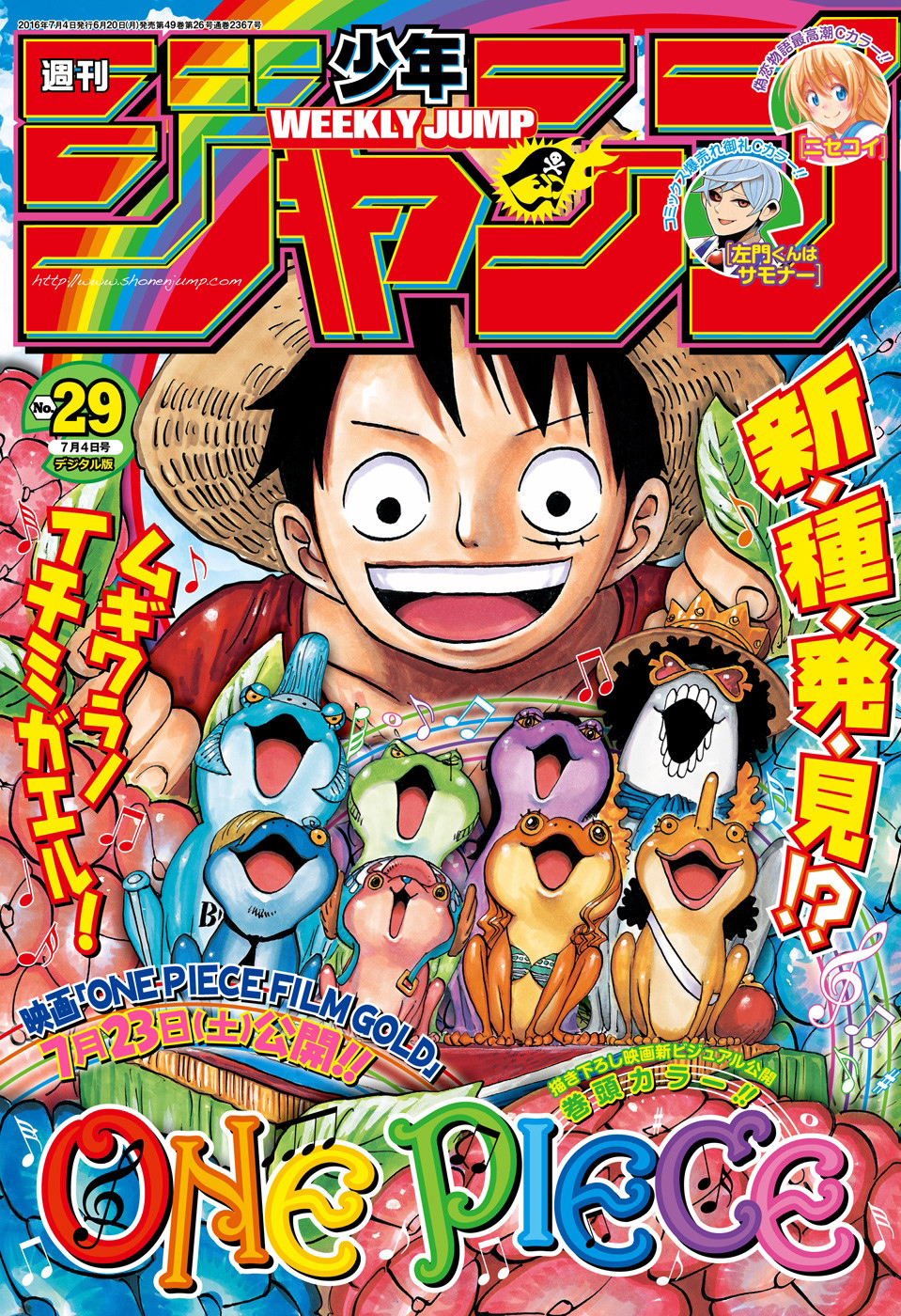 One Piece - Chapter 829 - Page 2