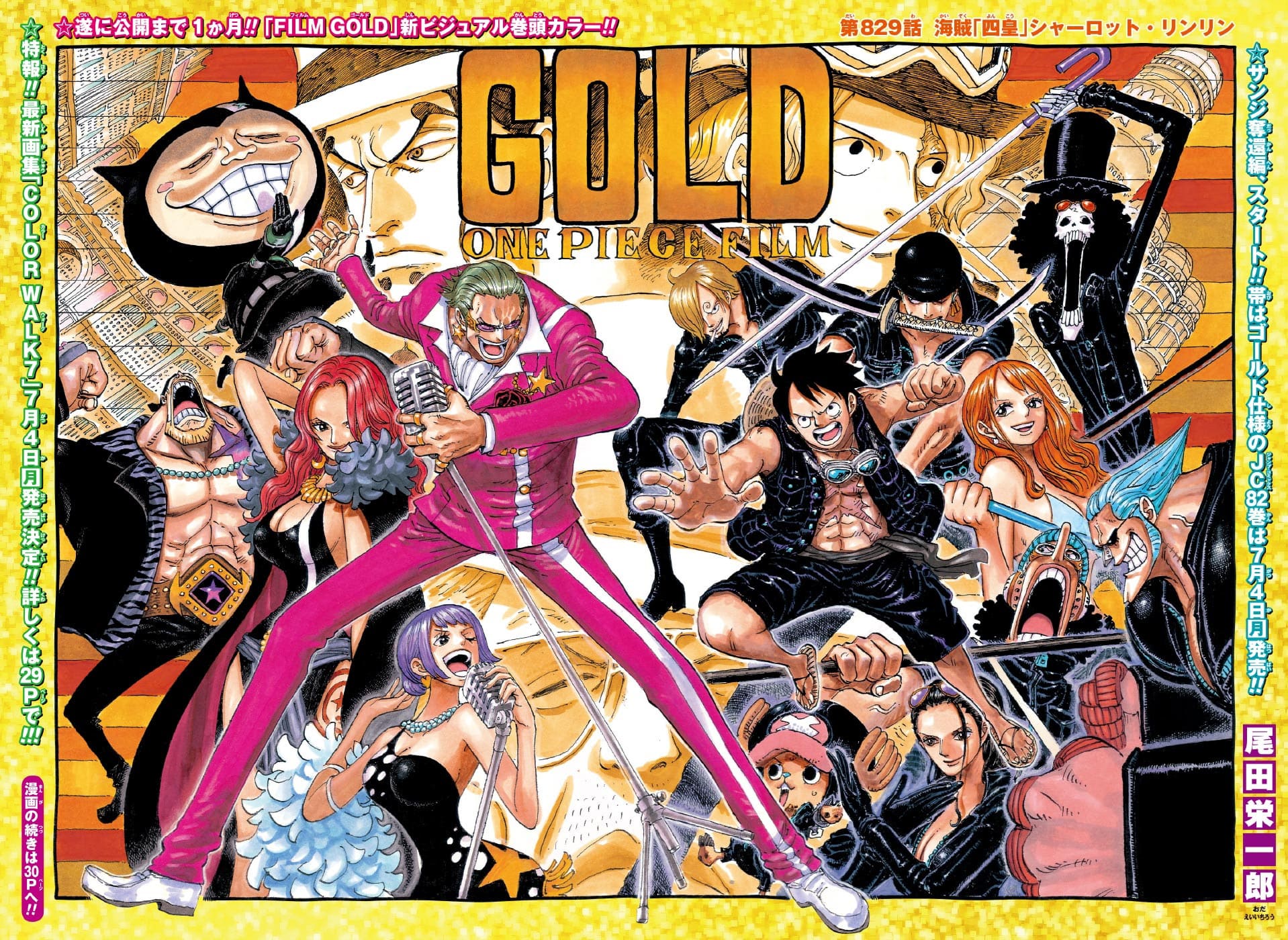 One Piece - Chapter 829 - Page 1