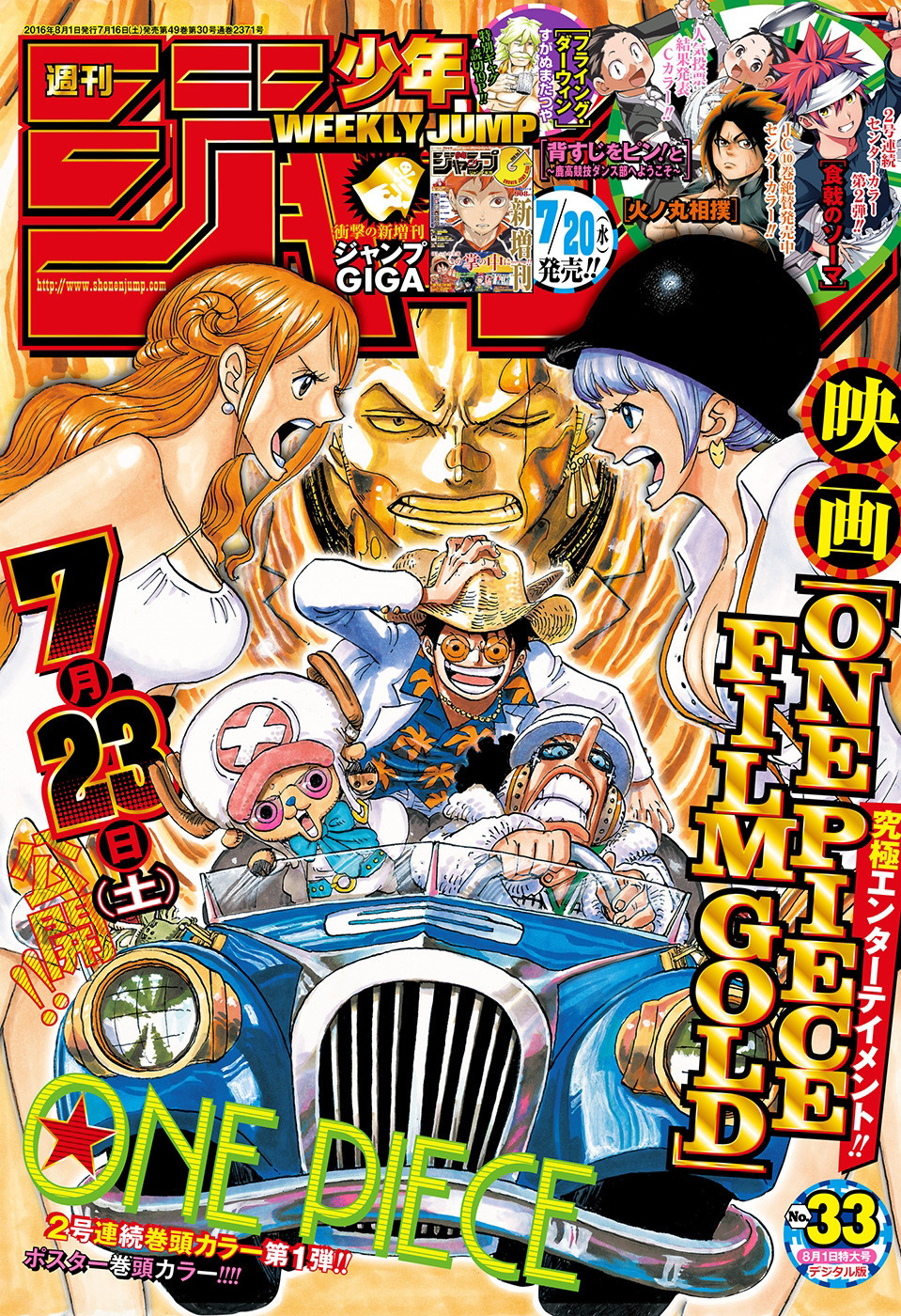 One Piece - Chapter 832 - Page 2