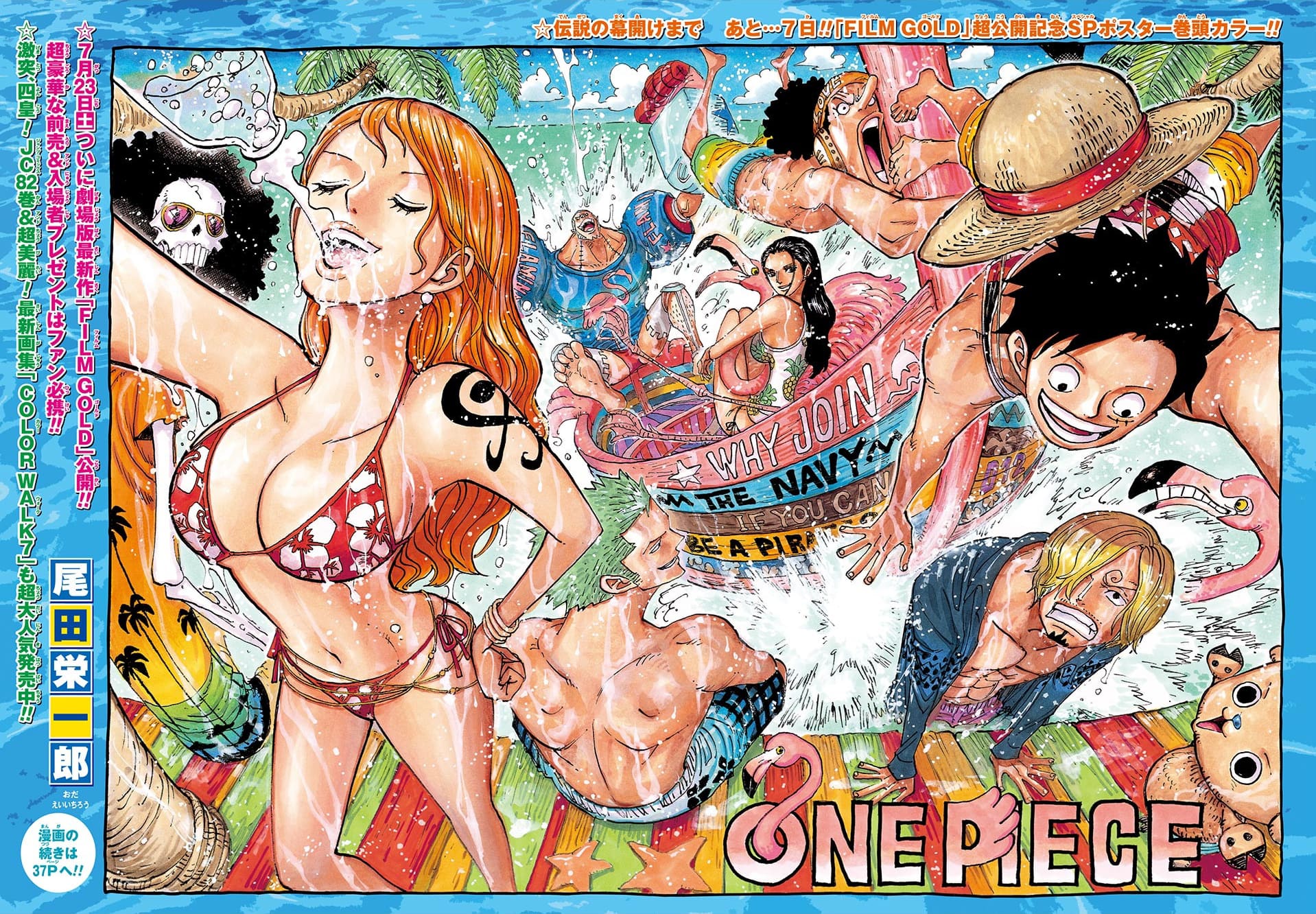 One Piece - Chapter 832 - Page 1