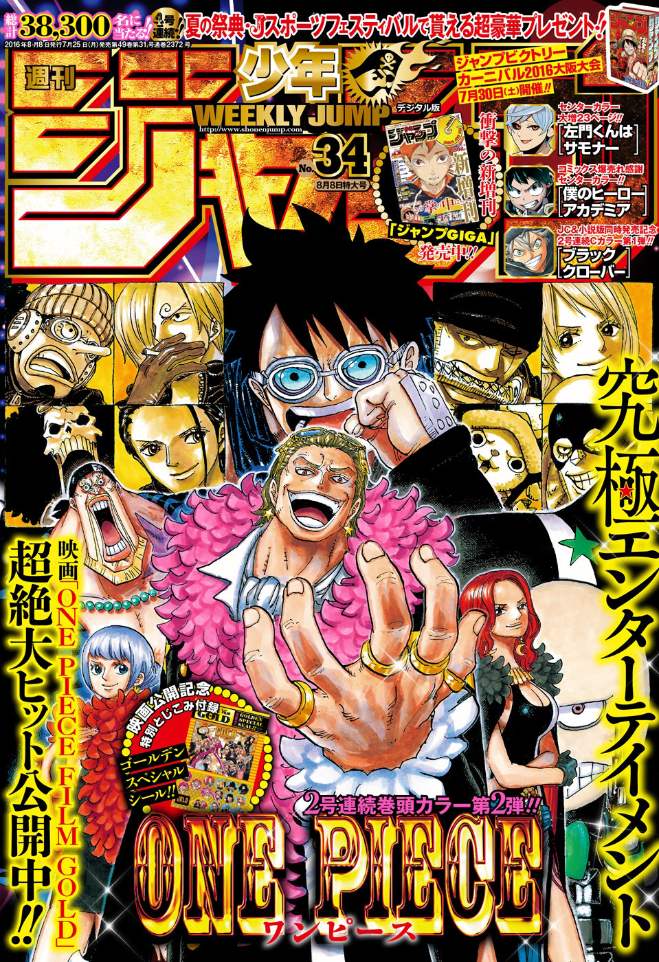 One Piece - Chapter 833 - Page 2