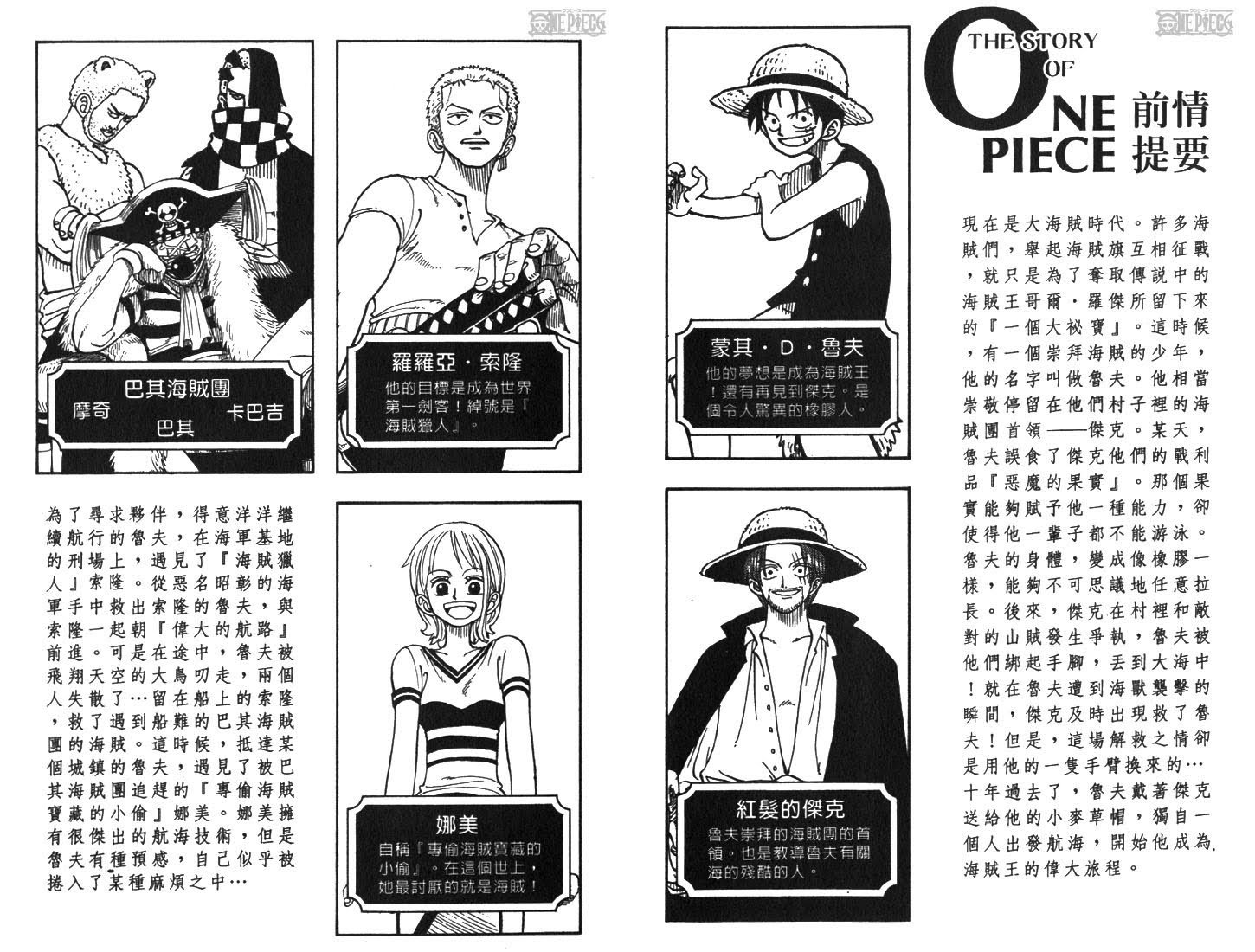 One Piece - Chapter 9 - Page 26
