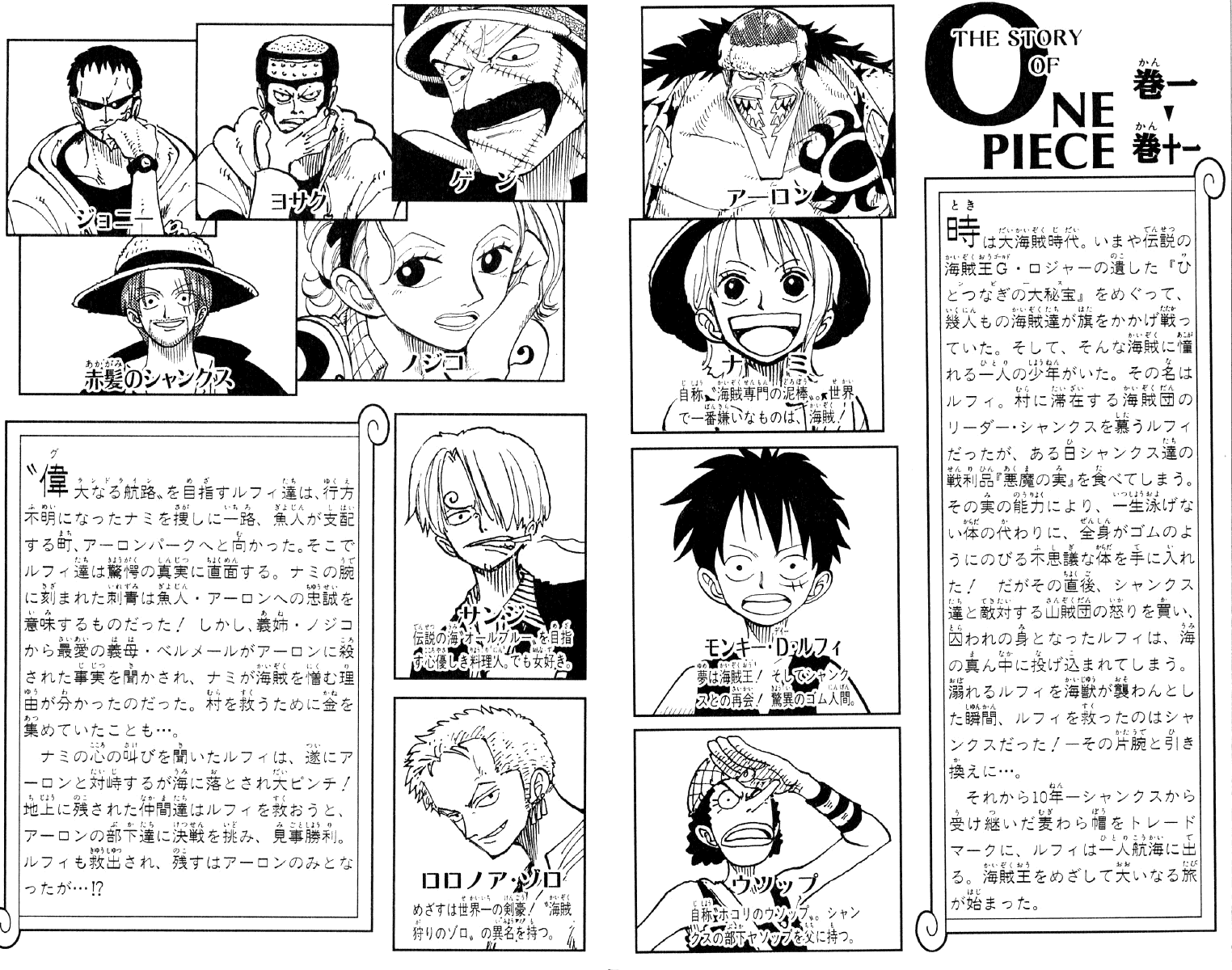 One Piece - Chapter 91 - Page 5